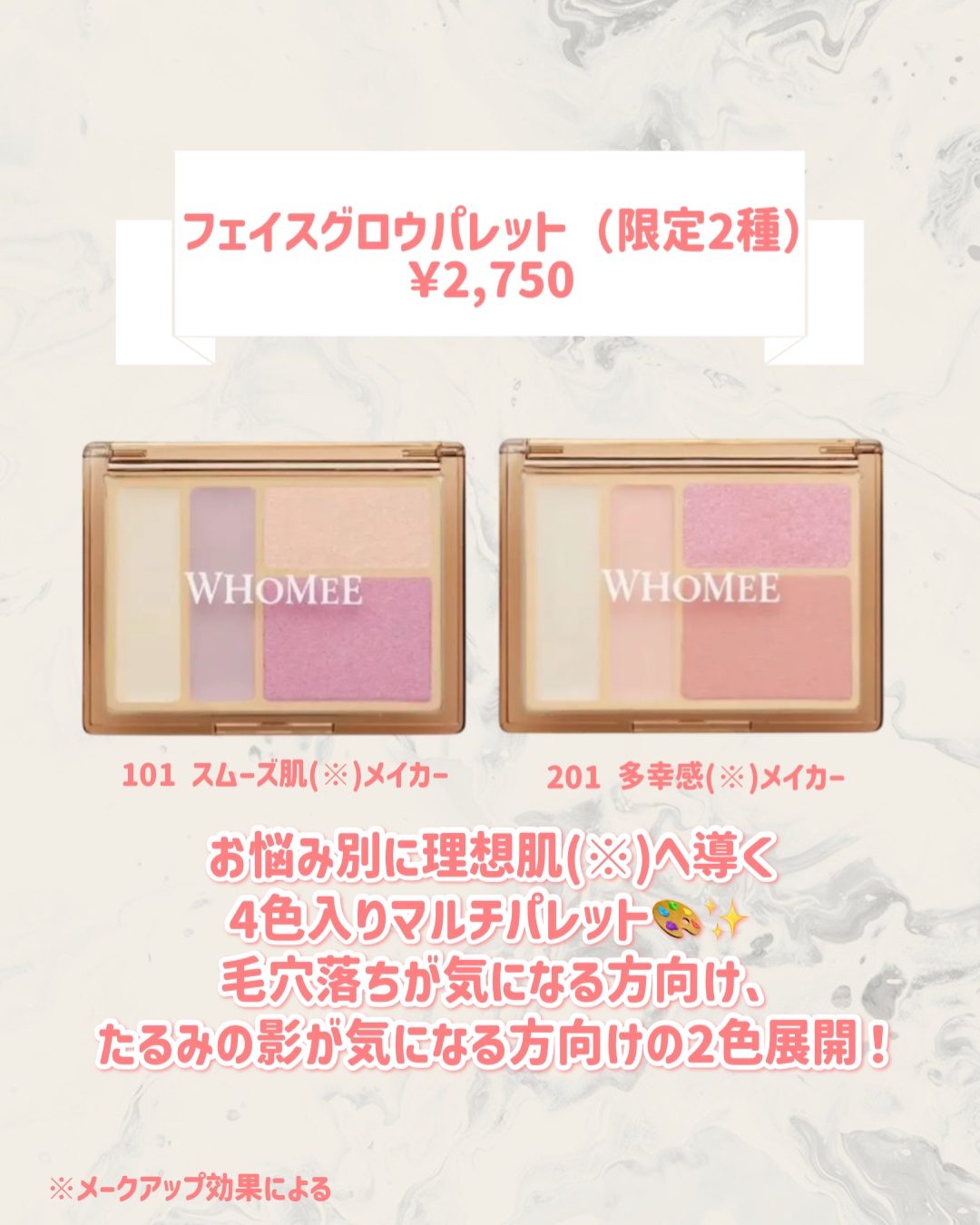 フーミー　描くチーク 照れ笑/WHOMEE/ジェル・クリームチークを使ったクチコミ（3枚目）