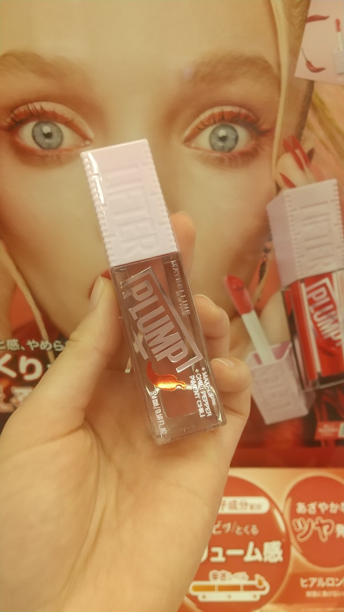 リフタープランプ/MAYBELLINE NEW YORK/リップグロスを使ったクチコミ（2枚目）