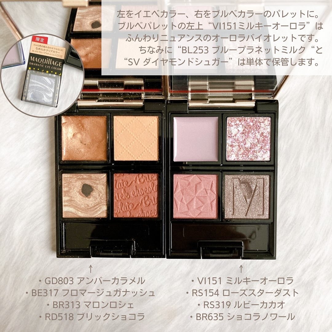 ドラマティックアイカラー (パウダー)/(クリーム)/マキアージュ/アイシャドウパレットを使ったクチコミ(4枚目)