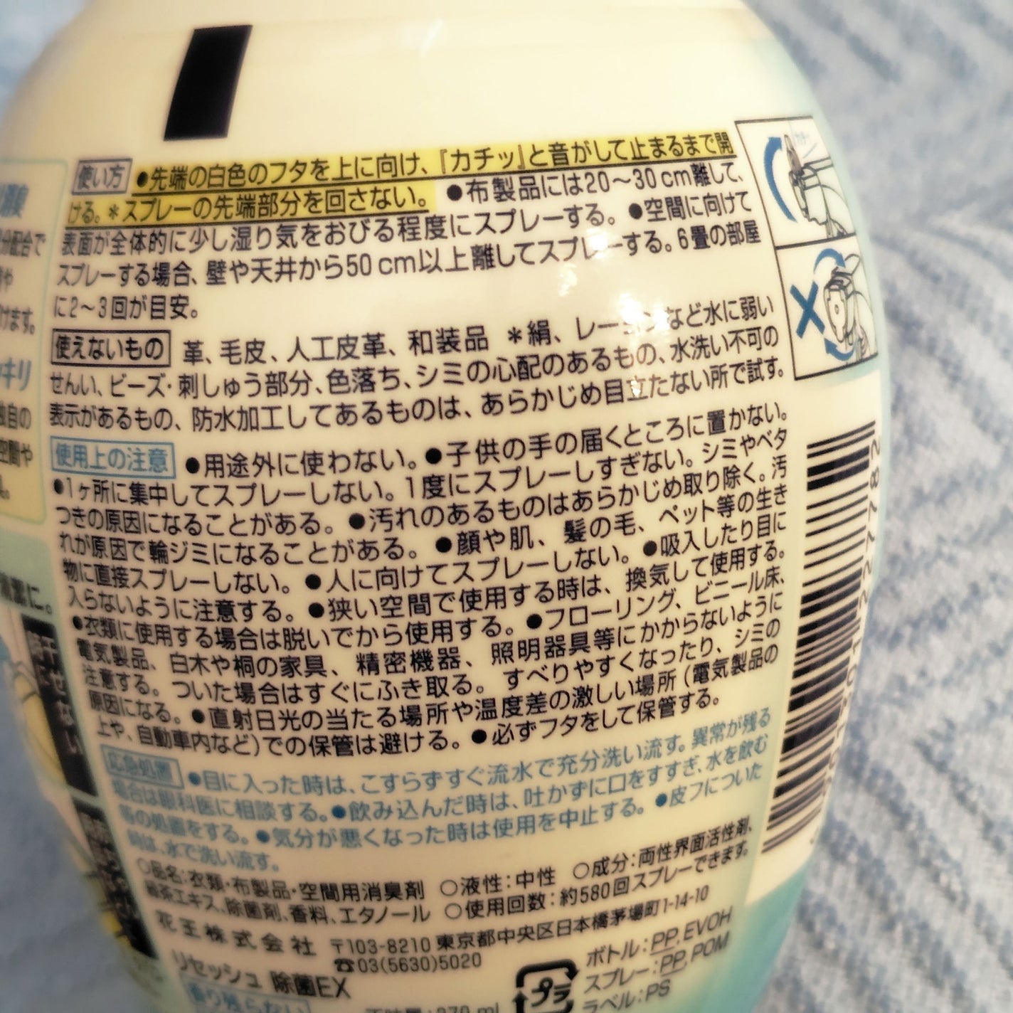 除菌EX 香りが残らないタイプ/リセッシュ/ファブリックミストを使ったクチコミ(3枚目)