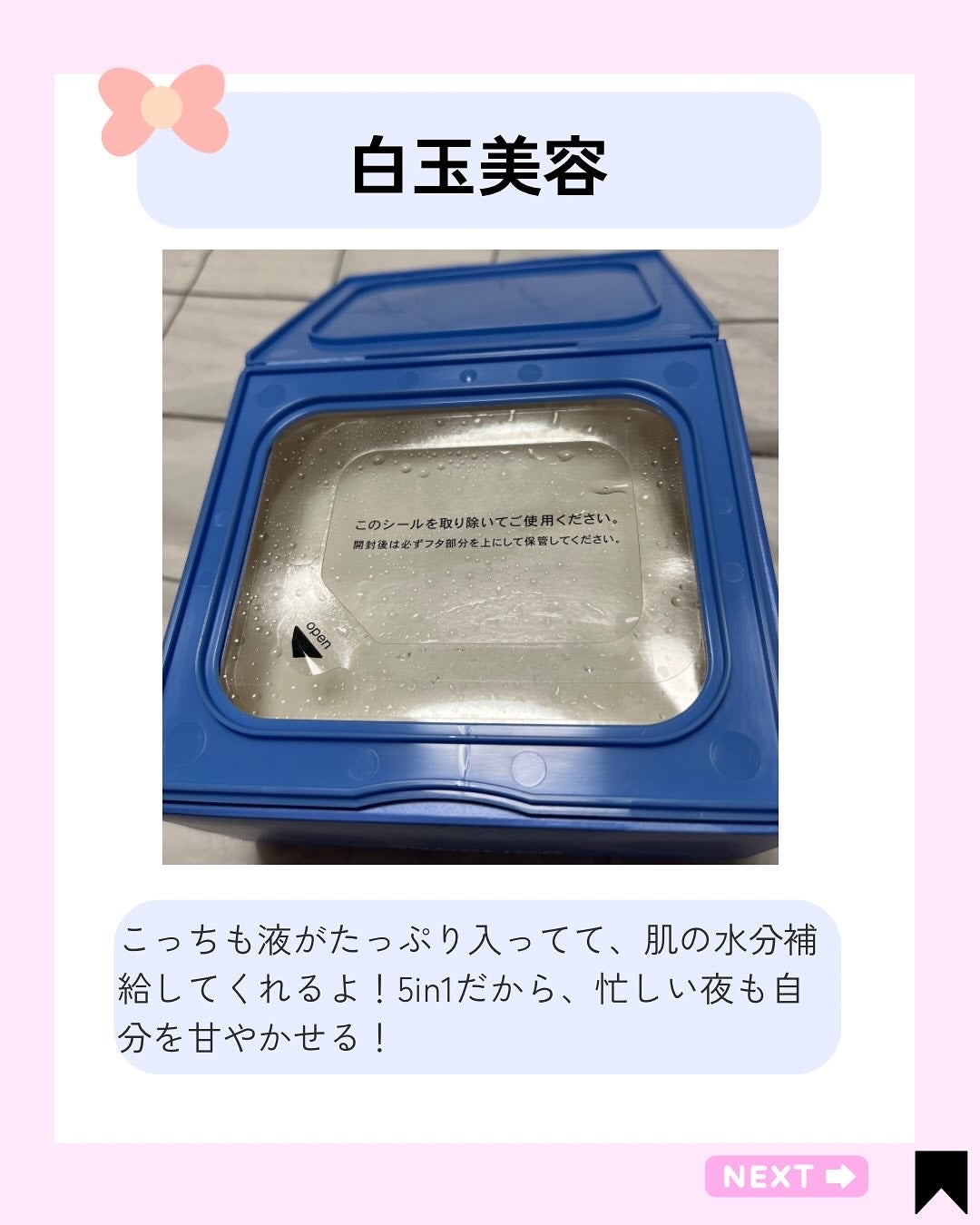 サボリーノ メガショット 朝用ツヤピールマスク CC/サボリーノ/シートマスク・パックを使ったクチコミ(8枚目)