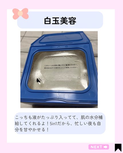 サボリーノ メガショット 朝用ツヤピールマスク CC/サボリーノ/シートマスク・パックを使ったクチコミ(8枚目)