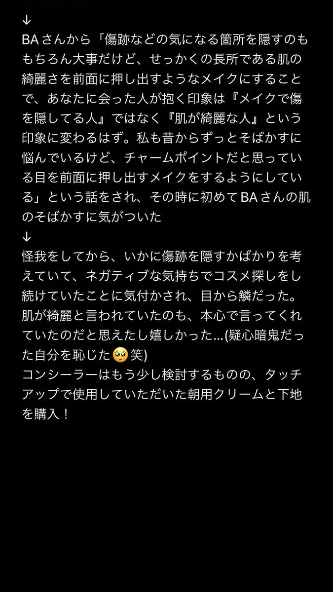 ビタエンリッチドクリーム＆フェイスベース 50ml/BOBBI BROWN/化粧下地を使ったクチコミ（3枚目）