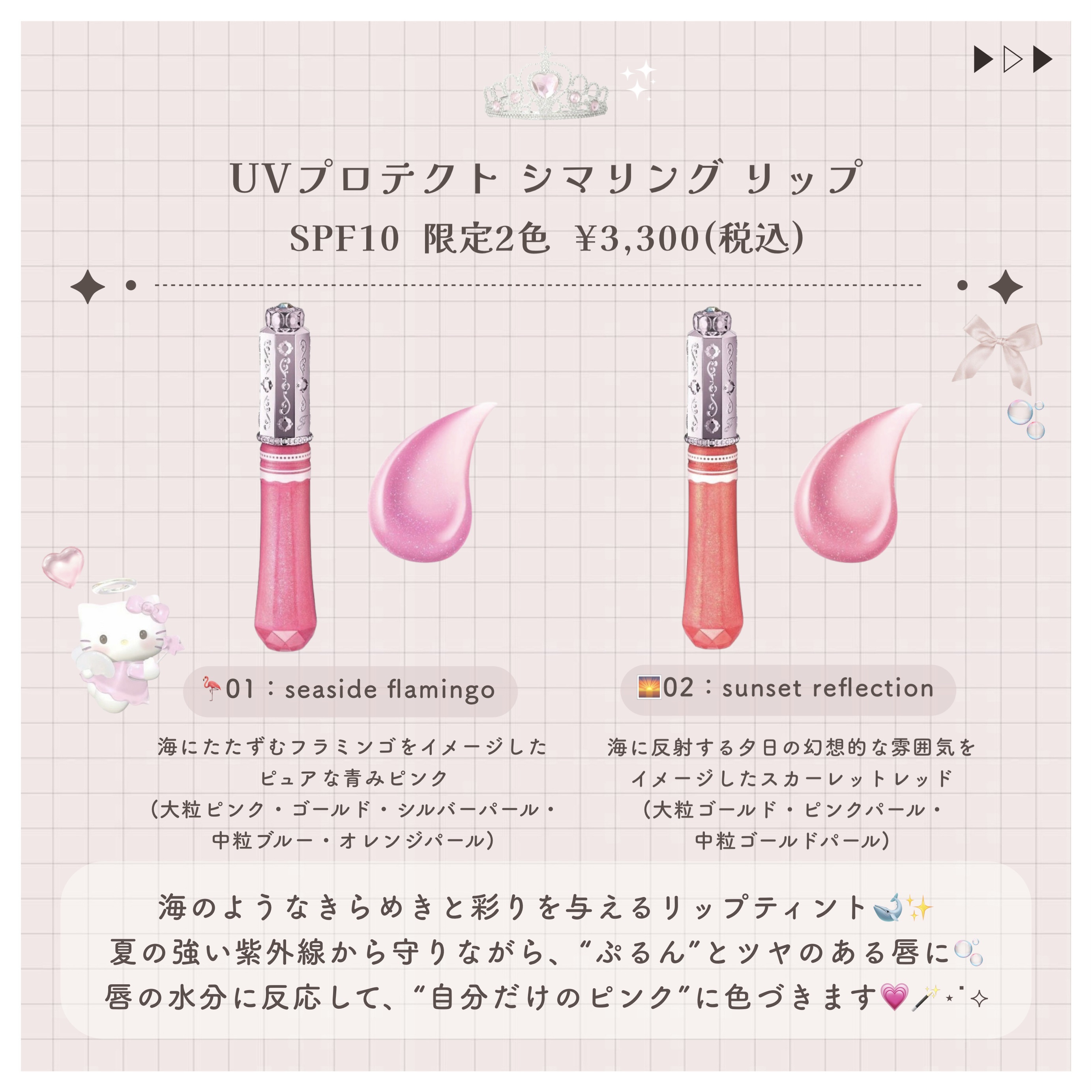 ジルスチュアート　アイダイヤモンド グリマー/JILL STUART/グリッターを使ったクチコミ（3枚目）