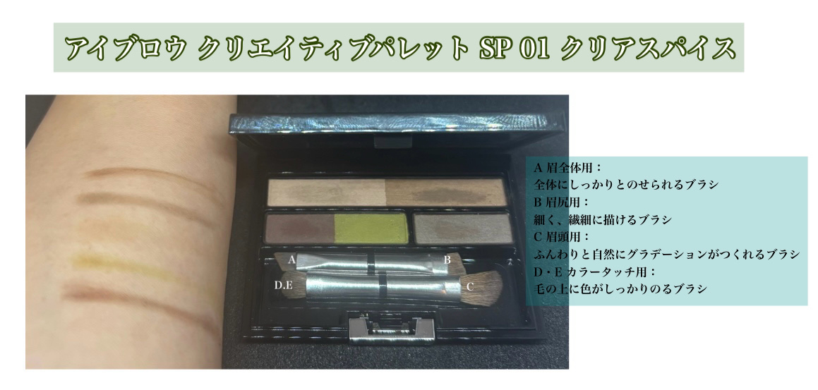 アイブロウ クリエイティブパレット SP/IPSA/パウダーアイブロウを使ったクチコミ（3枚目）