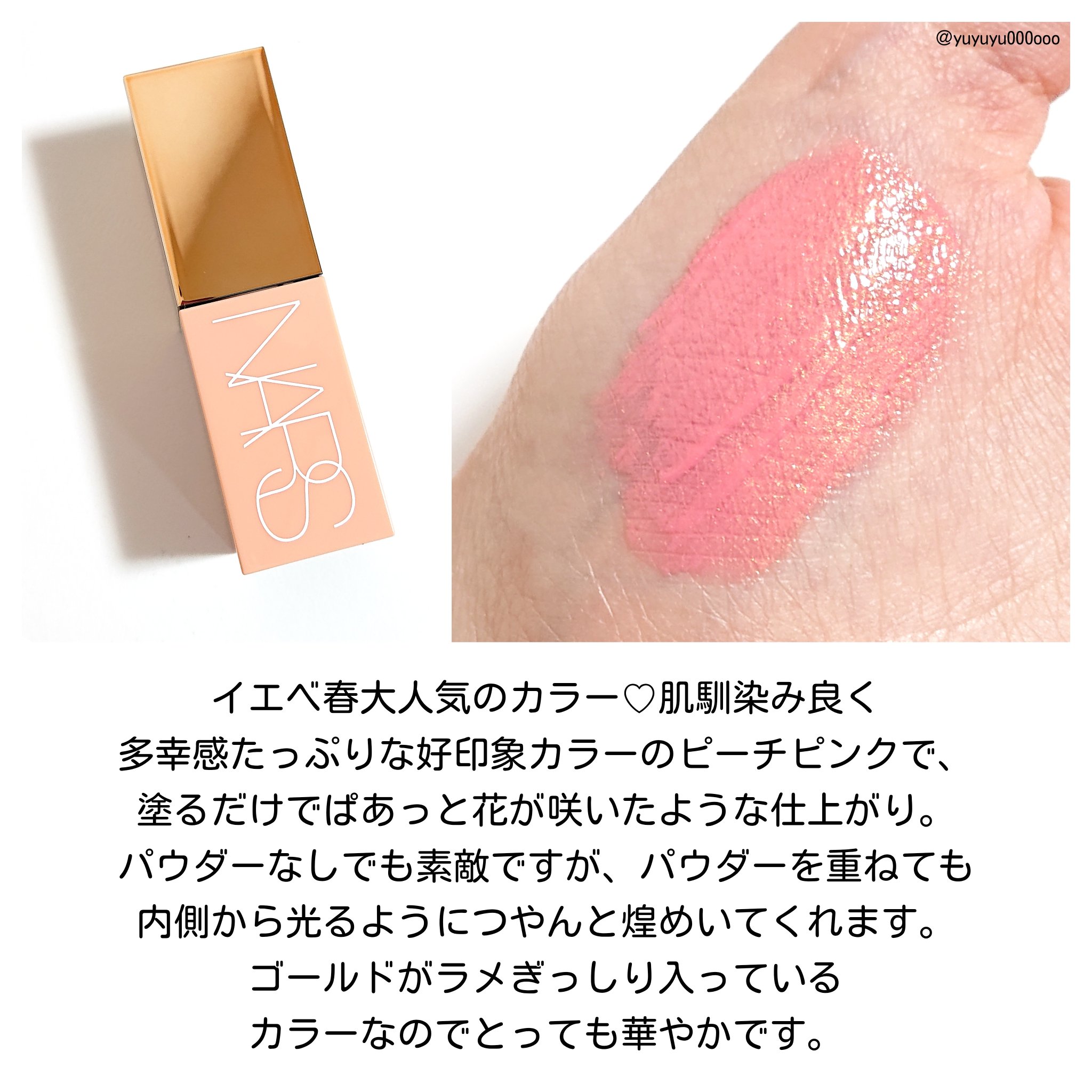 アフターグロー　センシュアルシャイン　リップスティック/NARS/口紅を使ったクチコミ（3枚目）