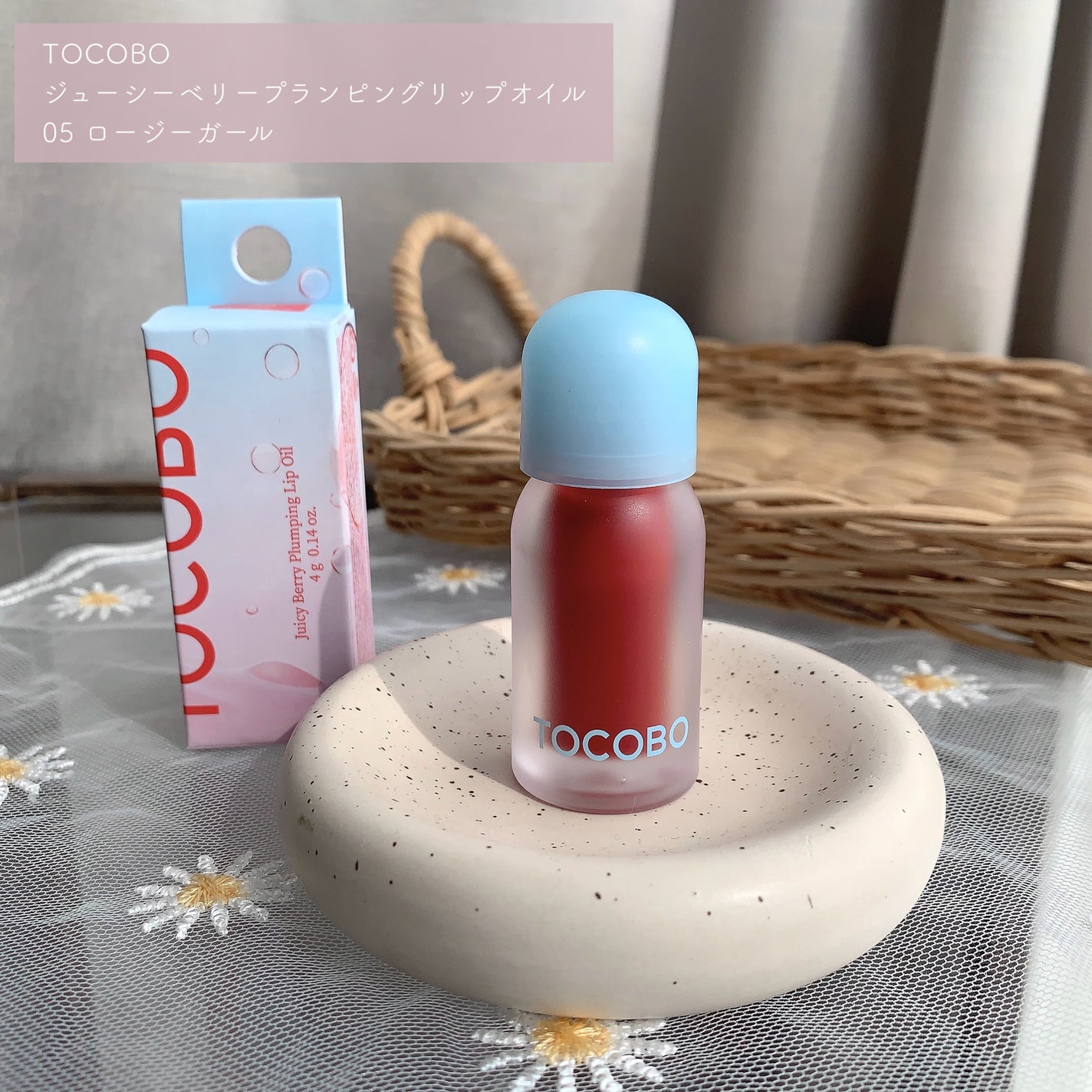 ジューシーベリープランピングリップオイル/TOCOBO/リップグロスを使ったクチコミ(2枚目)