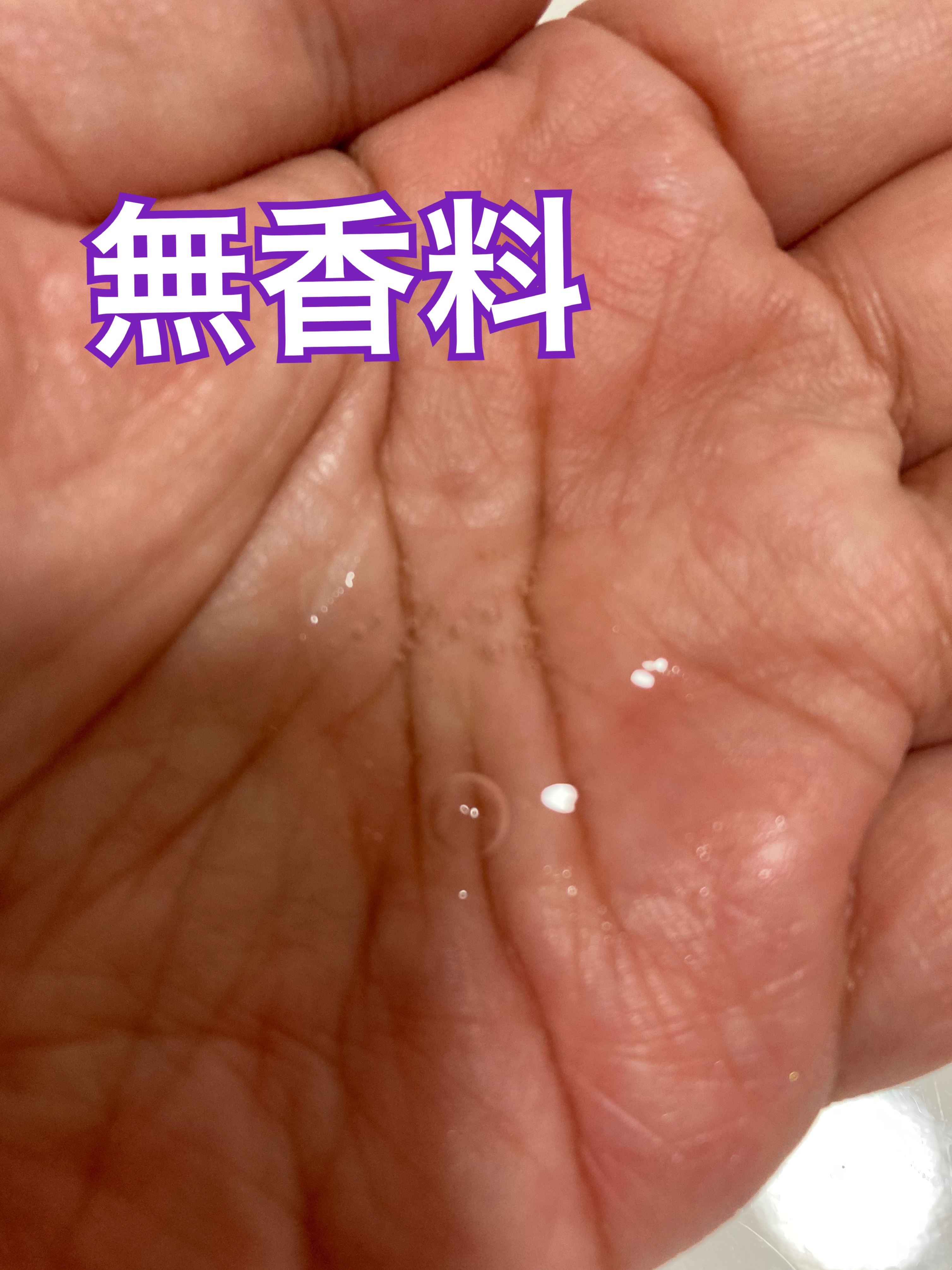 PH アフターセラム Vcare/PH JAPAN(ピイ・エイチ・ジャパン) /デリケートゾーンケアを使ったクチコミ（3枚目）