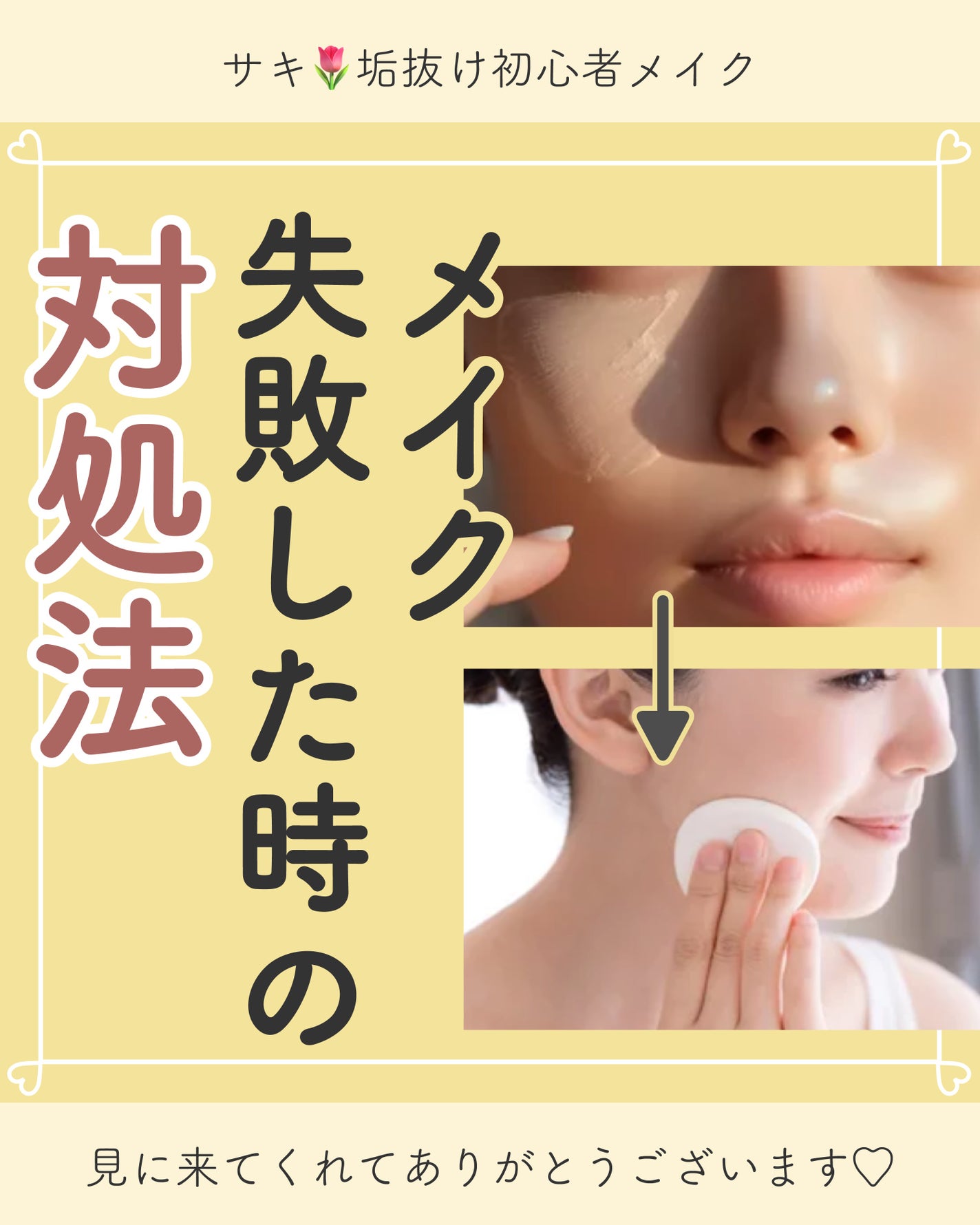 ãµãð·å¢æãåå¿è
ã¡ã€ã¯ on LIPS ã倱æããããŸãã³ã¬ãã£ãŠã¿ãðªâŒâ¢â¢âââ¢â¢âŒâ¢â¢âââ¢â¢âŒâ¢..ãïŒ1æç®ïŒ