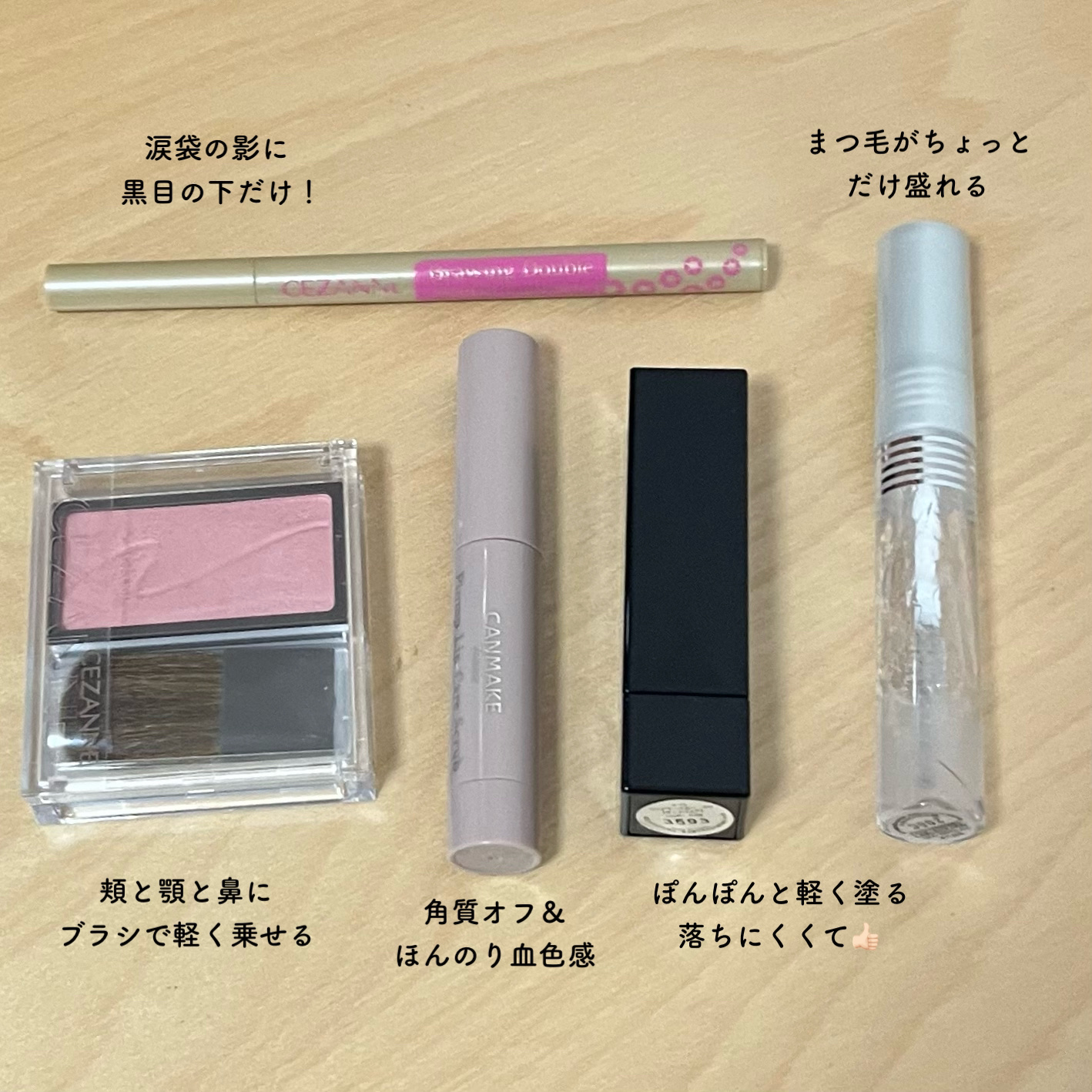 クリア マスカラR/CEZANNE/マスカラ下地を使ったクチコミ（3枚目）