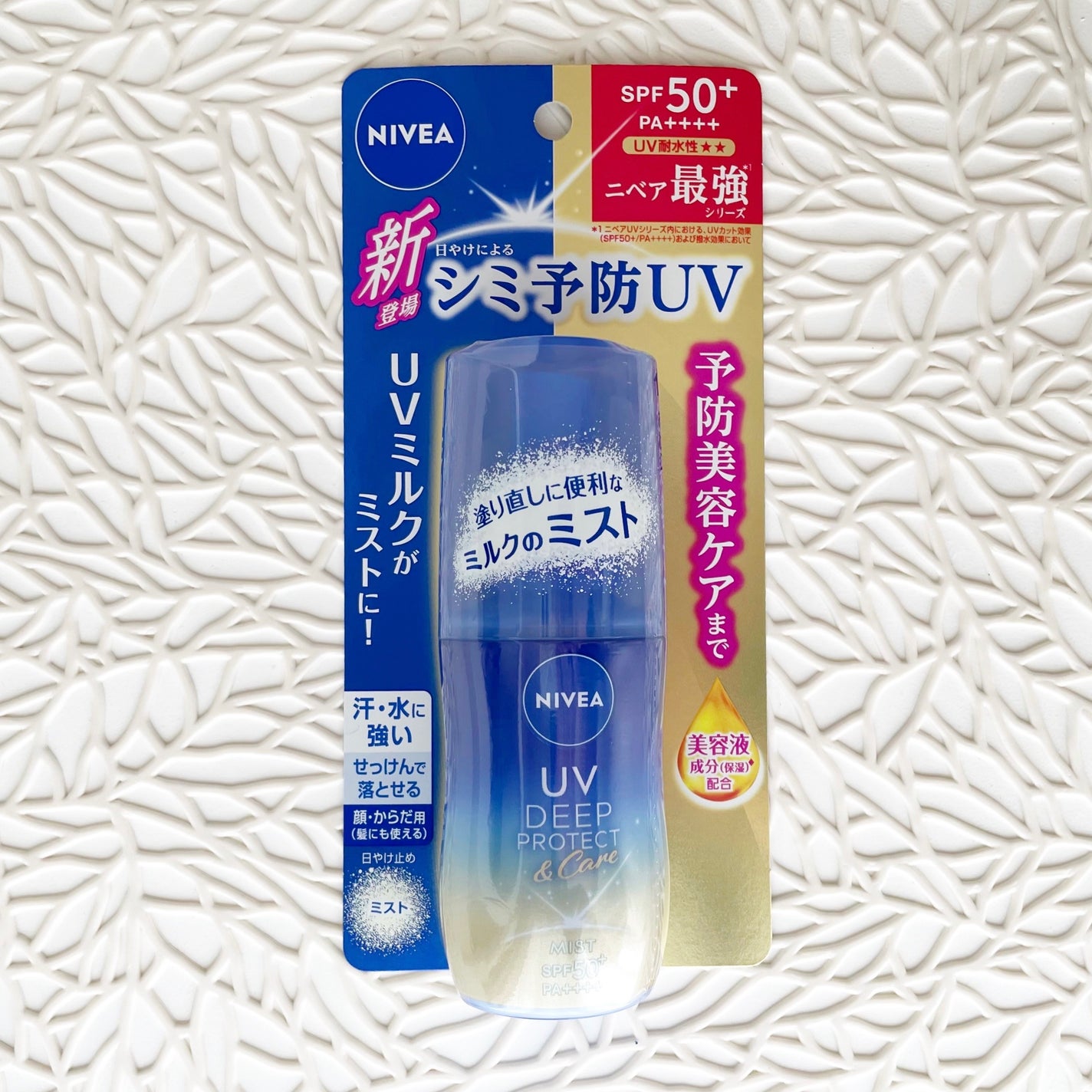 ニベアUV ディーププロテクト&ケア ミルクミスト/ニベア/日焼け止めミスト・スプレーを使ったクチコミ(2枚目)