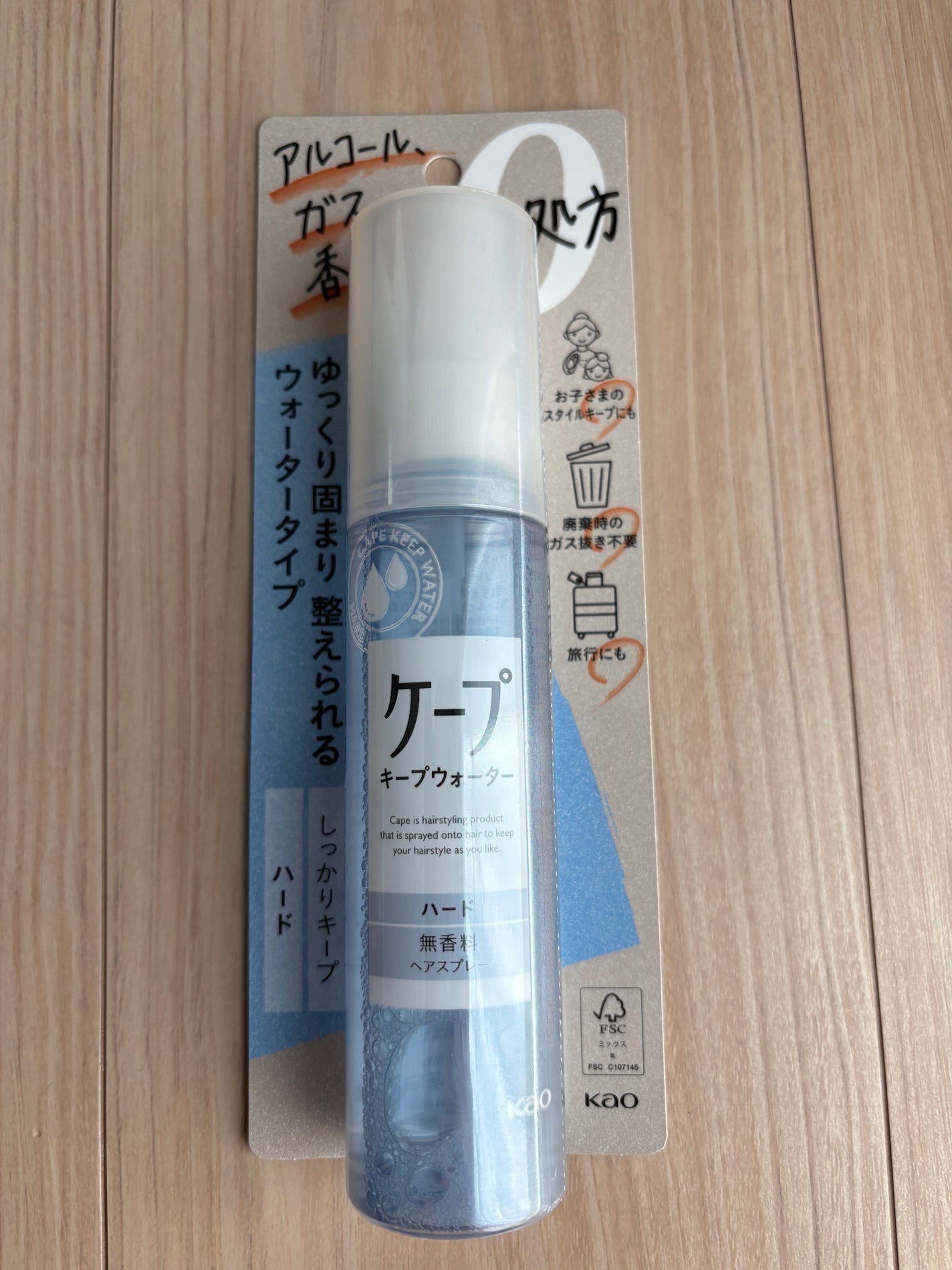 ケープ キープウォーター ハード <無香料>/ケープ/ヘアスプレーを使ったクチコミ(1枚目)