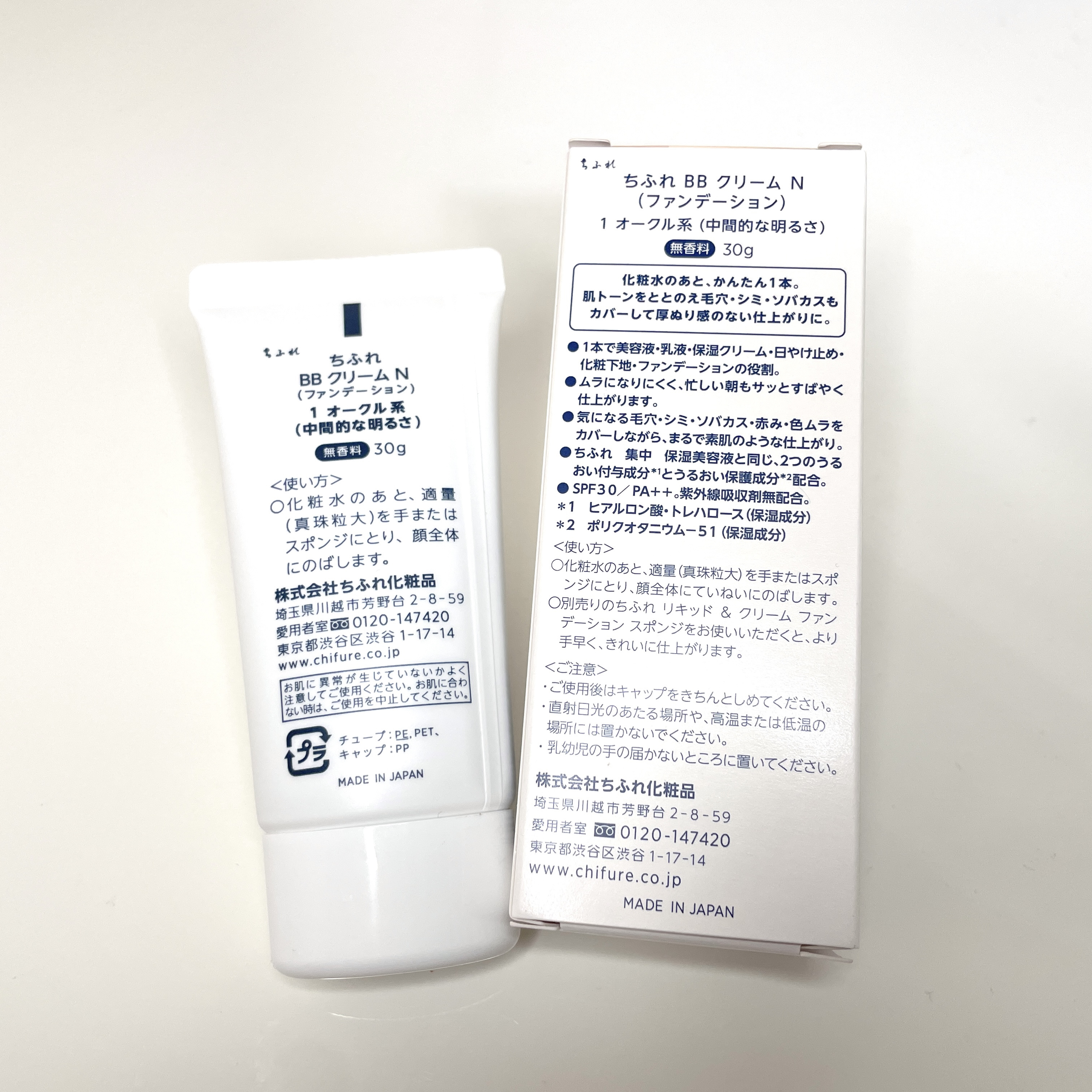 BB クリーム/ちふれ/BBクリームを使ったクチコミ（2枚目）