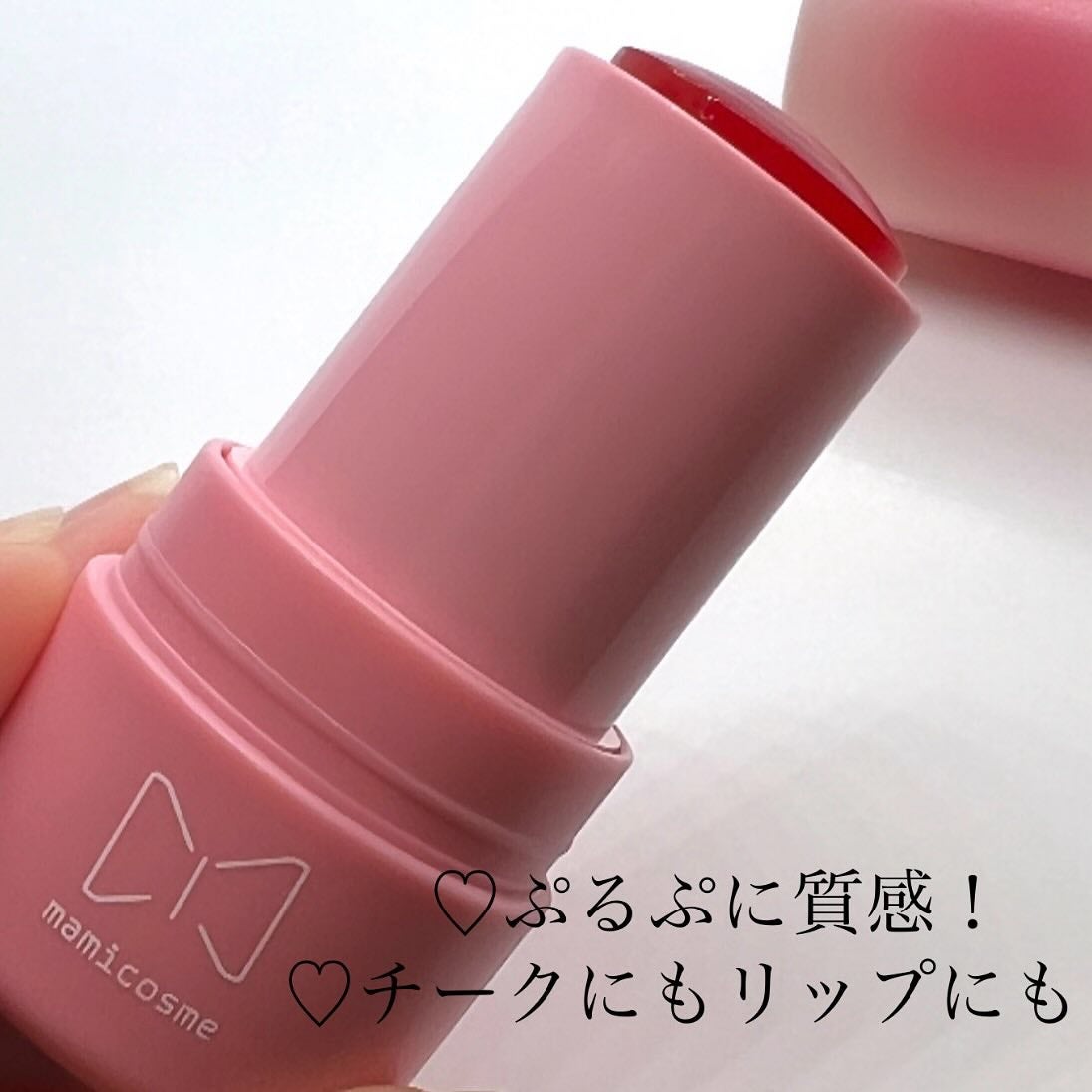 mamicosme グミティント/mamicosme/リップティントを使ったクチコミ(2枚目)