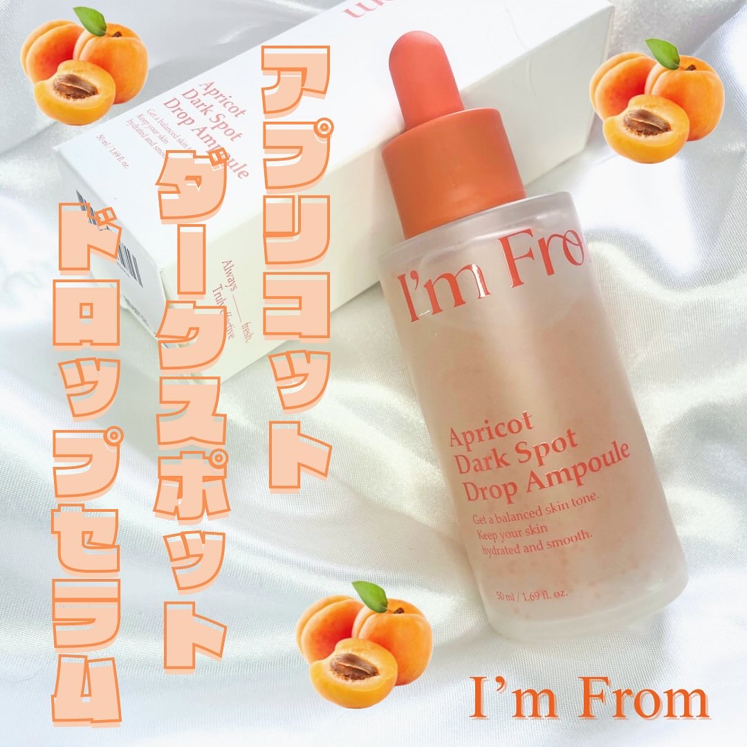アプリコットクリアサンセラム/I'm from/日焼け止めローションを使ったクチコミ（1枚目）