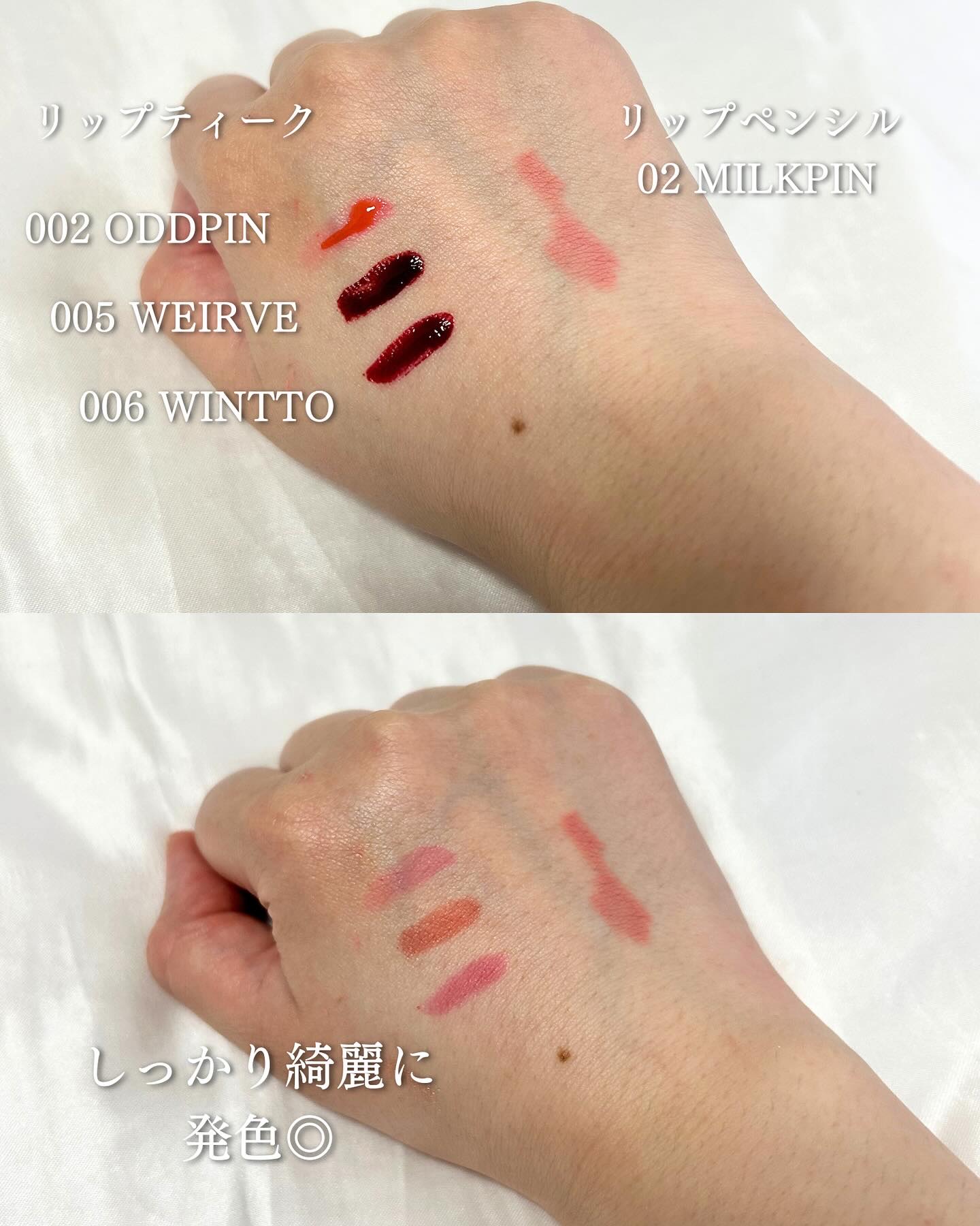 リップティーク/oiad/口紅を使ったクチコミ（3枚目）