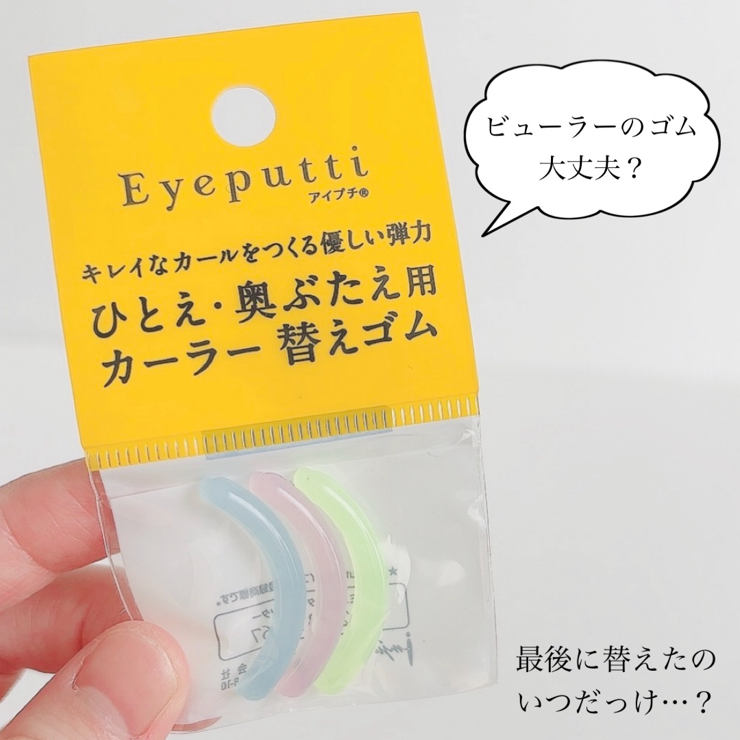 ひとえ・奥ぶたえ用カーラー/アイプチ®/ビューラーを使ったクチコミ（1枚目）