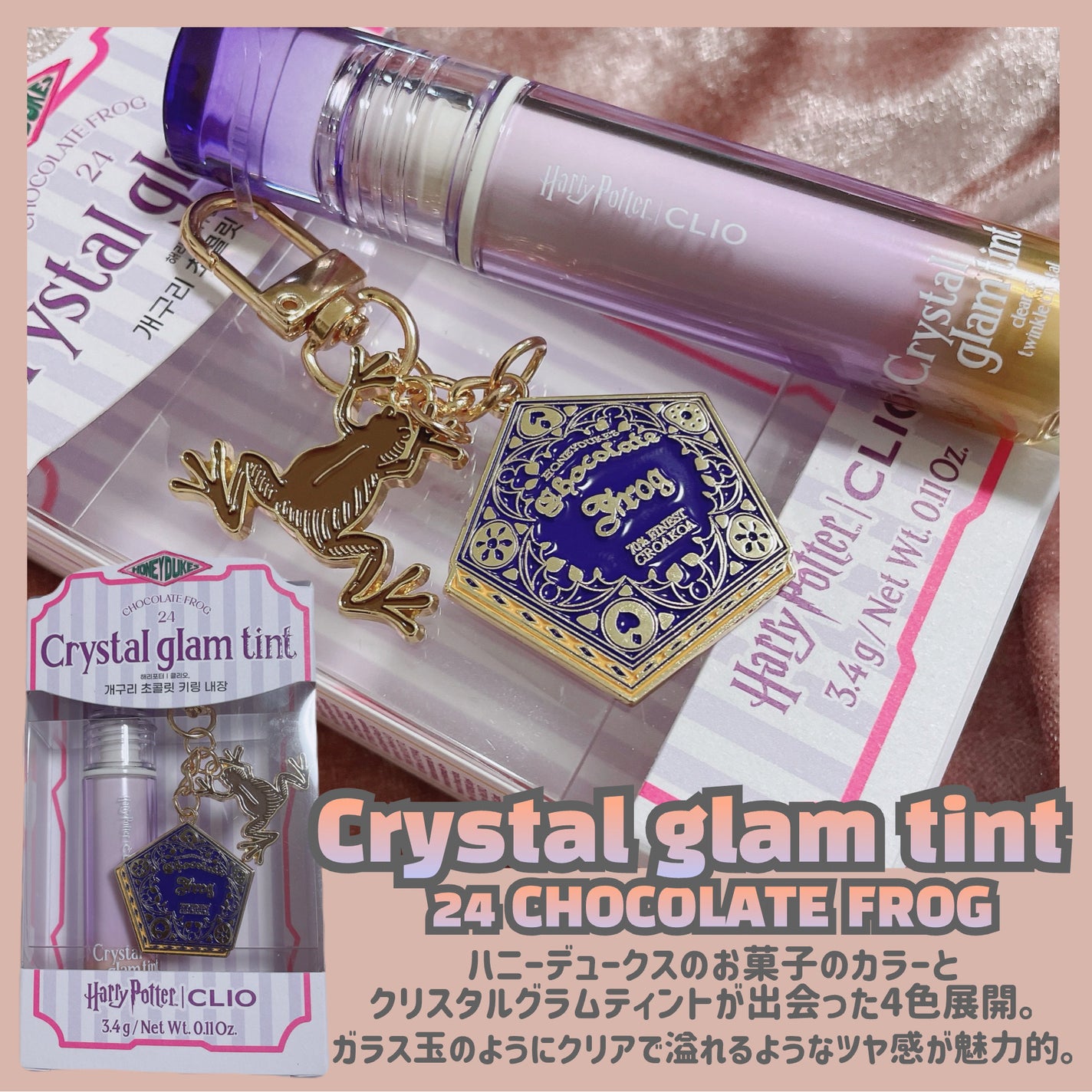 クリスタル グラム ティント/CLIO/リップティントを使ったクチコミ(7枚目)