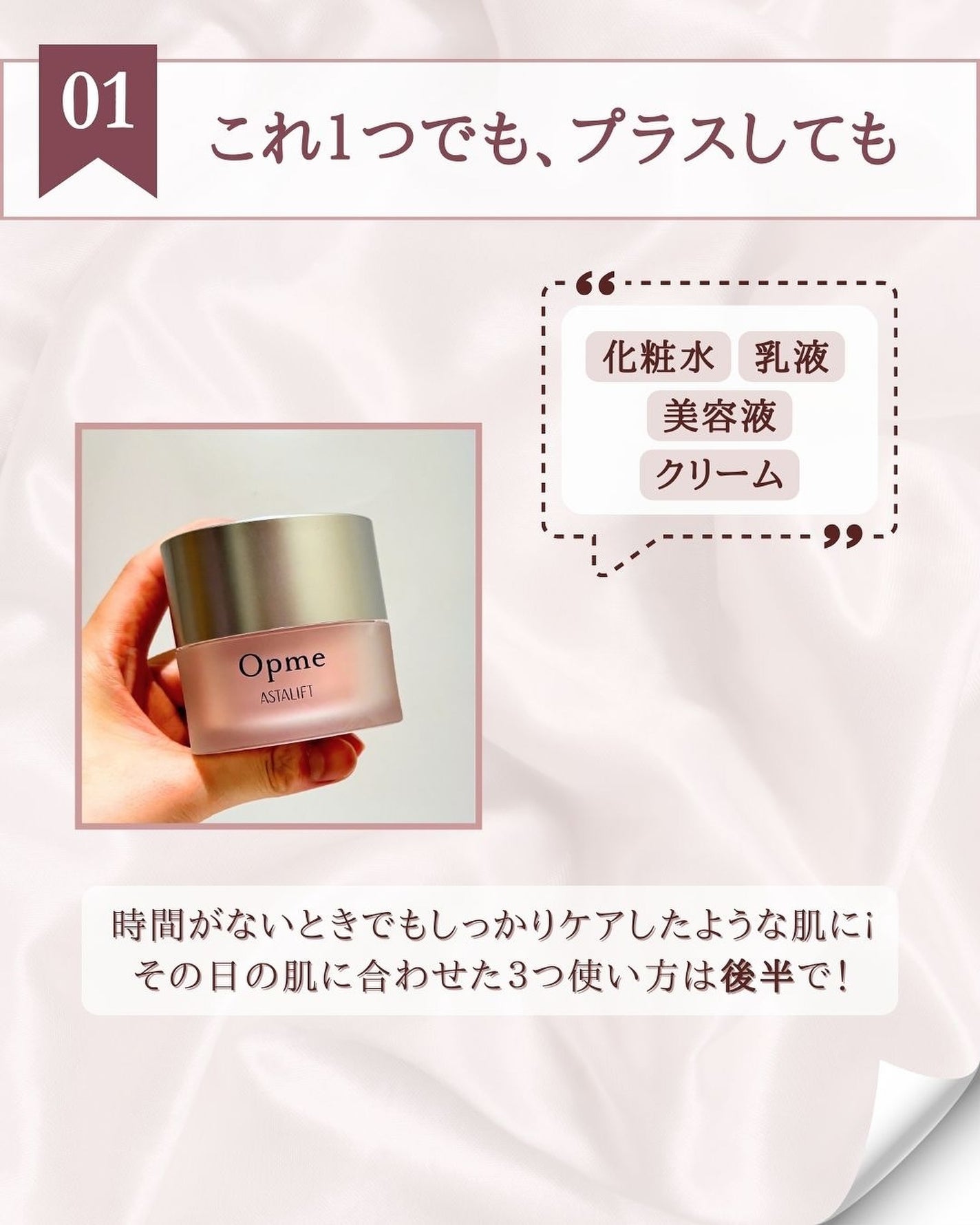 アスタリフト オプミー ジェル/アスタリフト/オールインワン化粧品を使ったクチコミ(3枚目)