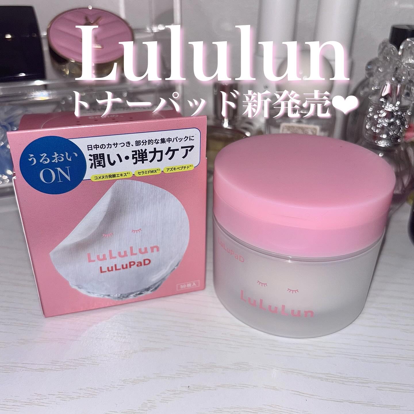 ルルルン トナーパッド うるおいON/ルルルン/トナーパッドを使ったクチコミ（1枚目）