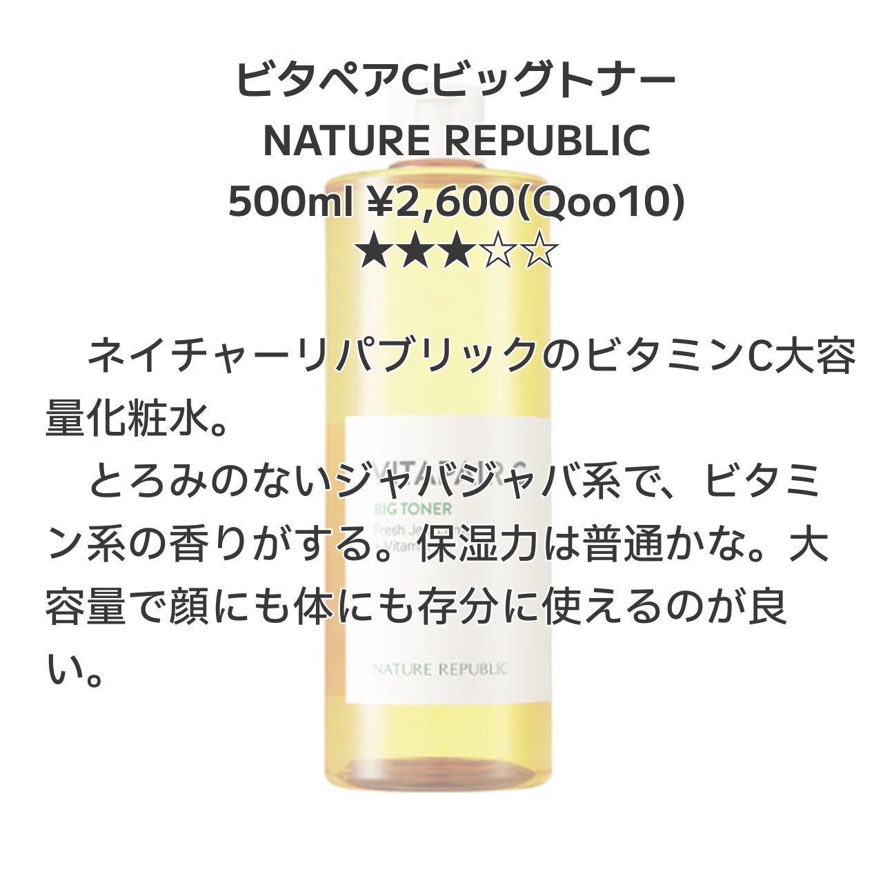 モイスチャーローション/shimaboshi/化粧水を使ったクチコミ(6枚目)