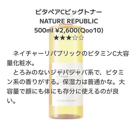 モイスチャーローション/shimaboshi/化粧水を使ったクチコミ(6枚目)