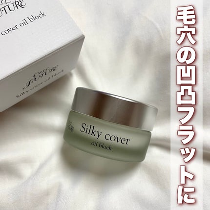 シルキーカバーオイルブロック/セルフューチャー/化粧下地を使ったクチコミ(1枚目)