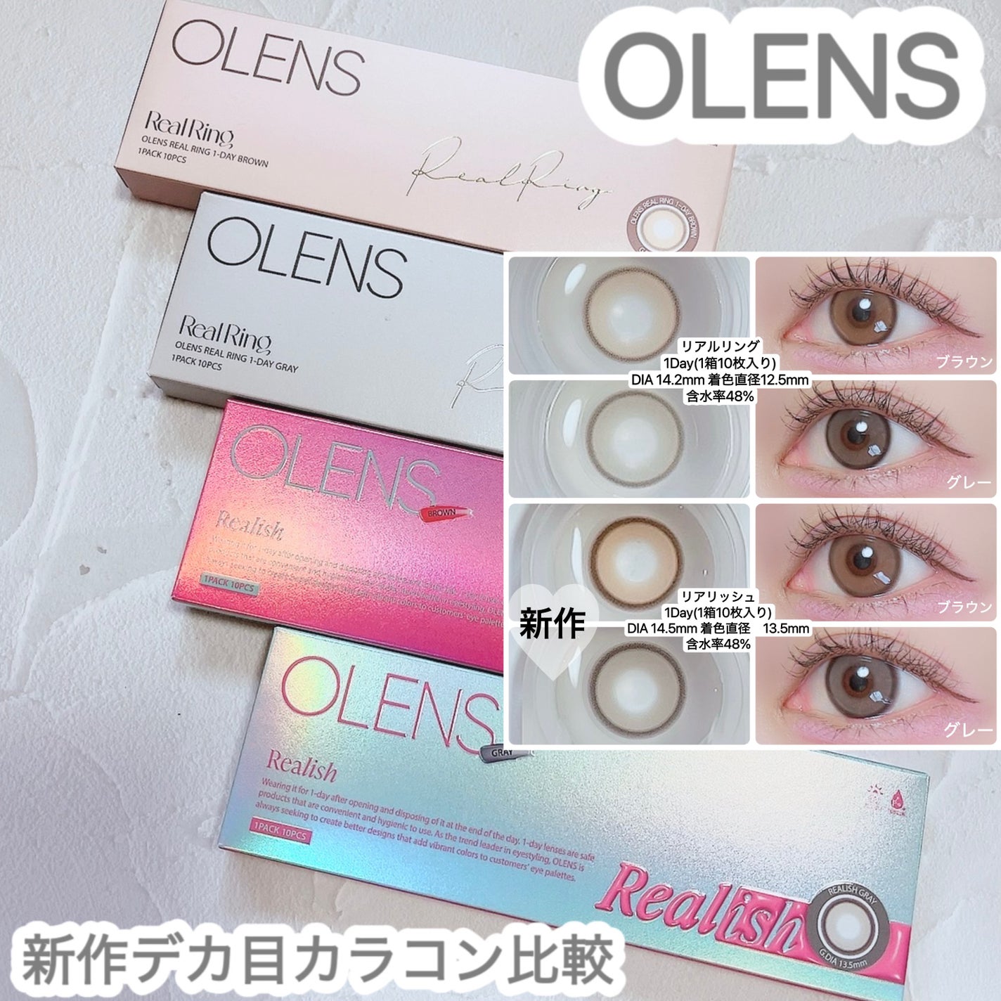 Real Ring 1day/OLENS/ワンデー(1DAY)カラコンを使ったクチコミ(1枚目)