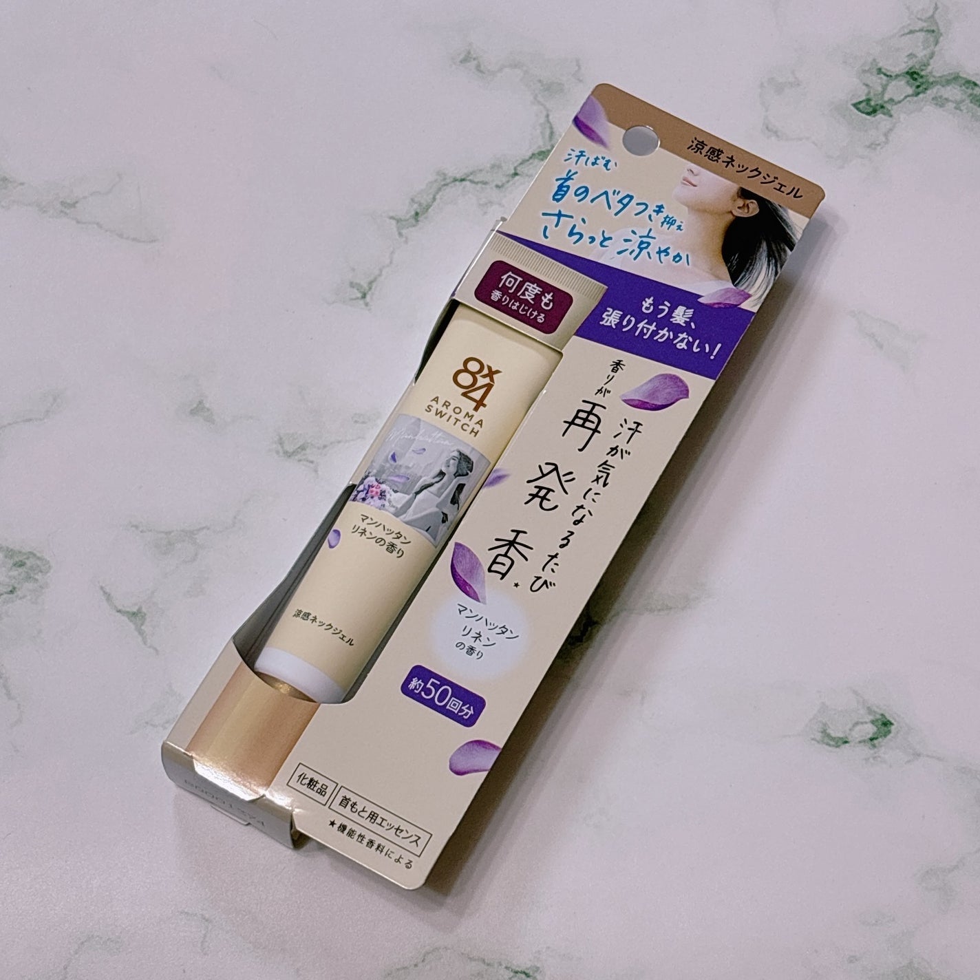 8x4 アロマスイッチ 涼感ネックジェル マンハッタンリネンの香り/8x4/デオドラント・制汗剤を使ったクチコミ(3枚目)