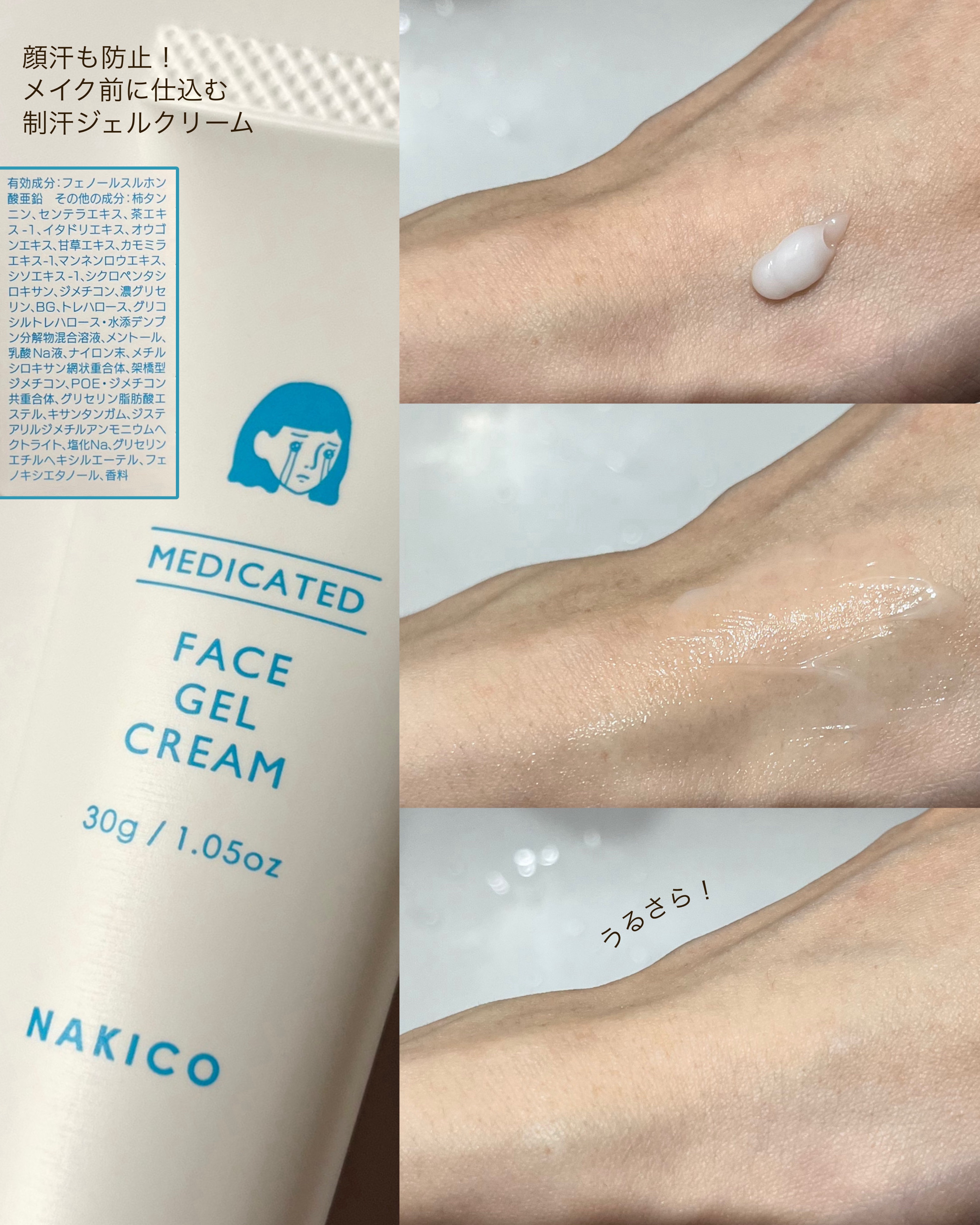 薬用制汗フェイスミスト/NAKICO/デオドラント・制汗剤を使ったクチコミ（3枚目）
