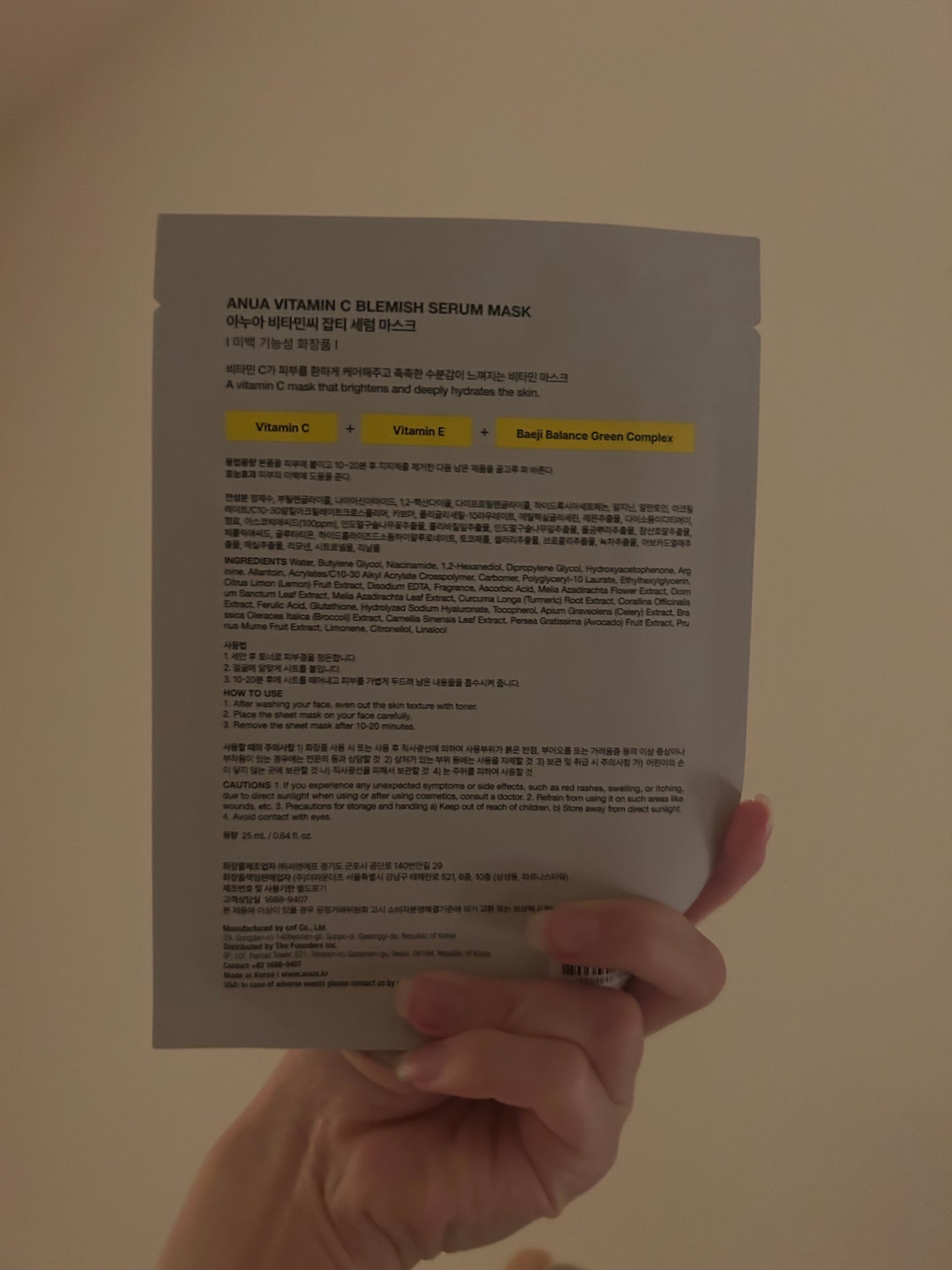 ビタミンC ブレミッシュセラム マスクパック/Anua/シートマスク・パックを使ったクチコミ(2枚目)