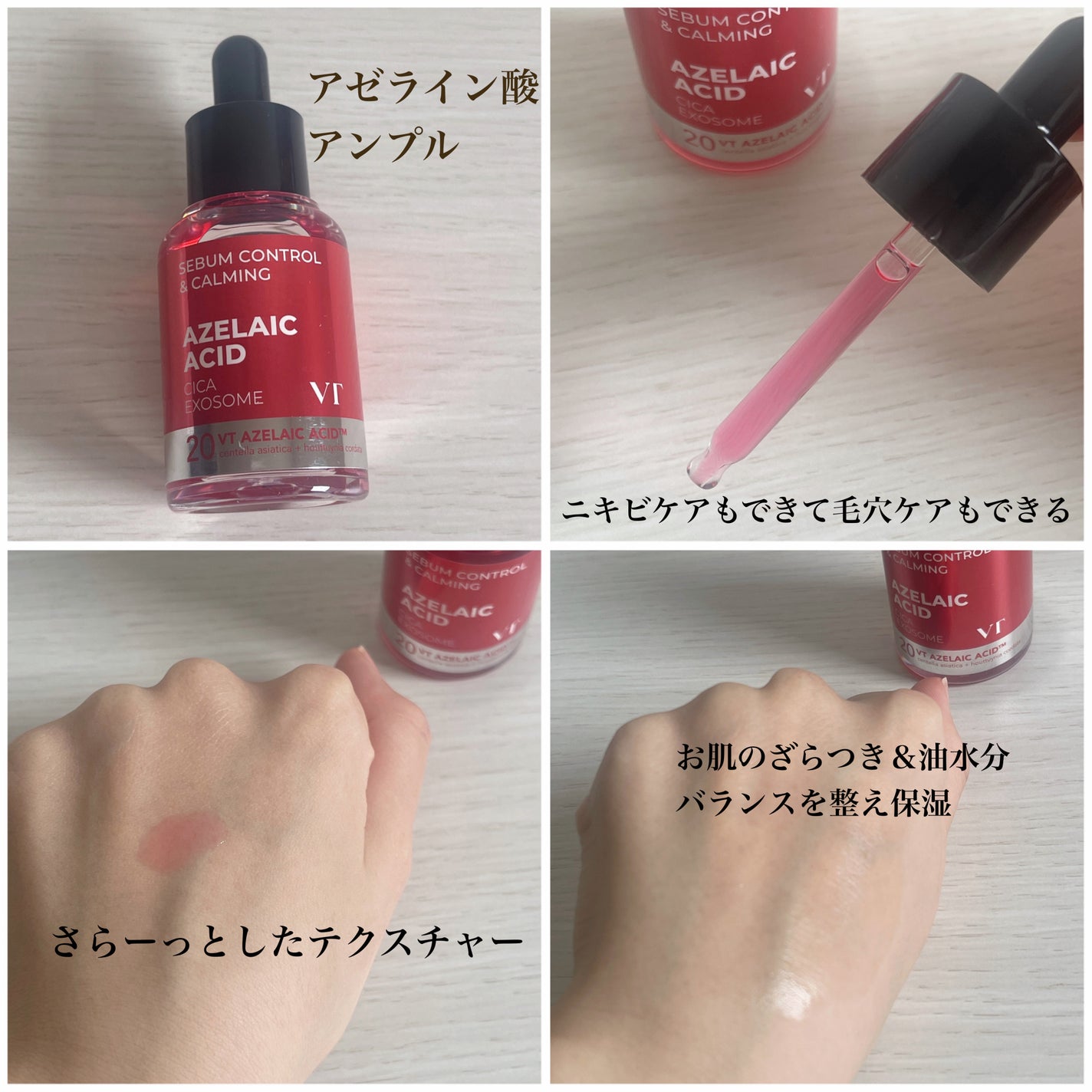 A1カーミング アンプル/VT/美容液を使ったクチコミ(3枚目)