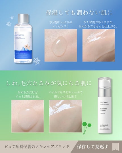 氷河水 ヒアルロン酸セラム/mixsoon/美容液を使ったクチコミ(4枚目)