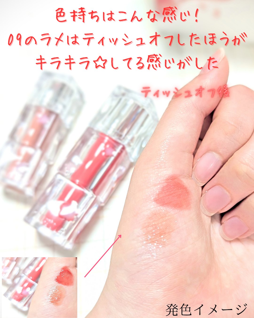 ウォーターリズムグロウティント 09 SALMON SYRUP（ミニ）/TIRTIR(ティルティル)/リップティントを使ったクチコミ（3枚目）