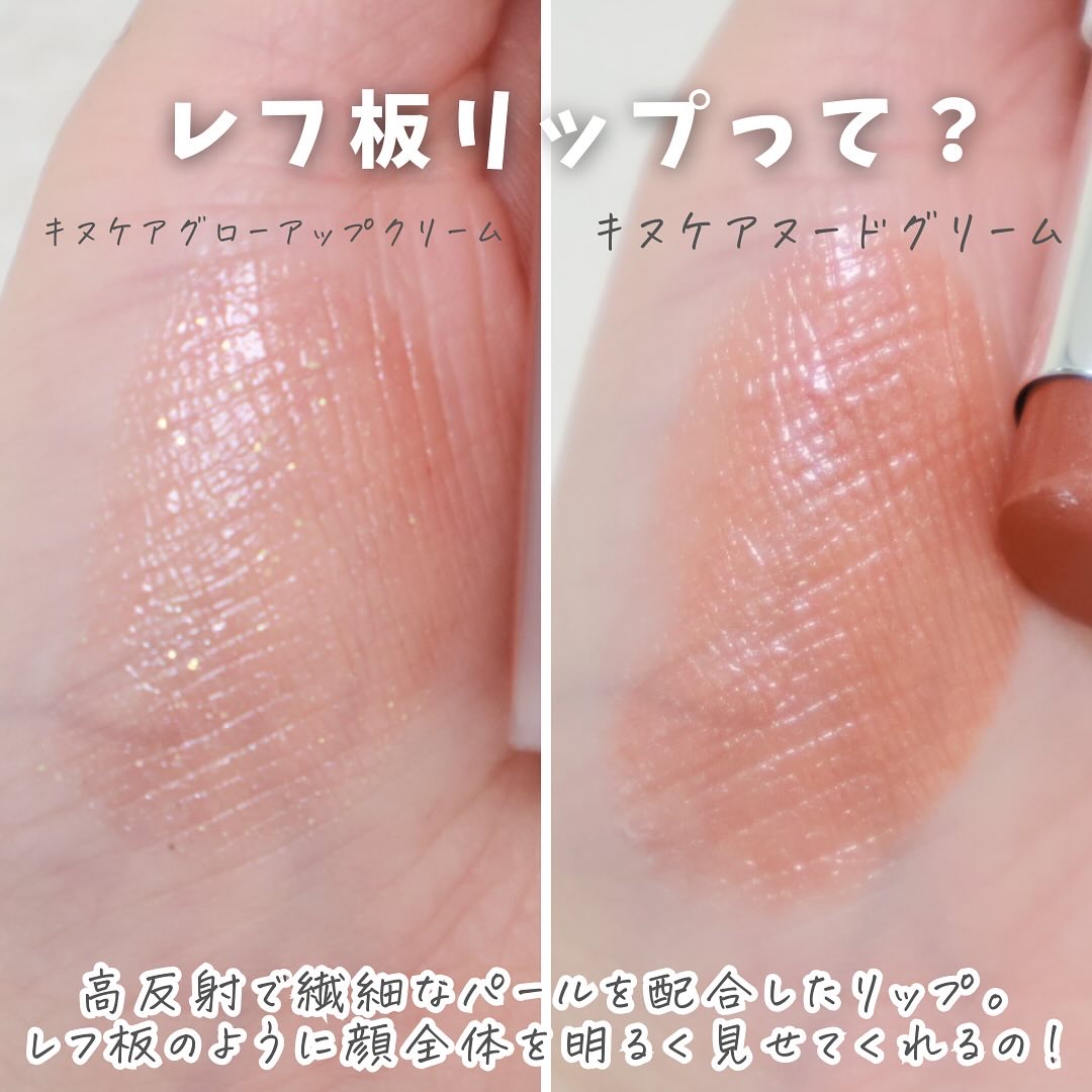 キヌケアグローアップ グリーム OR 525 G ネオンサンセット 限定色/shu uemura/口紅を使ったクチコミ（3枚目）