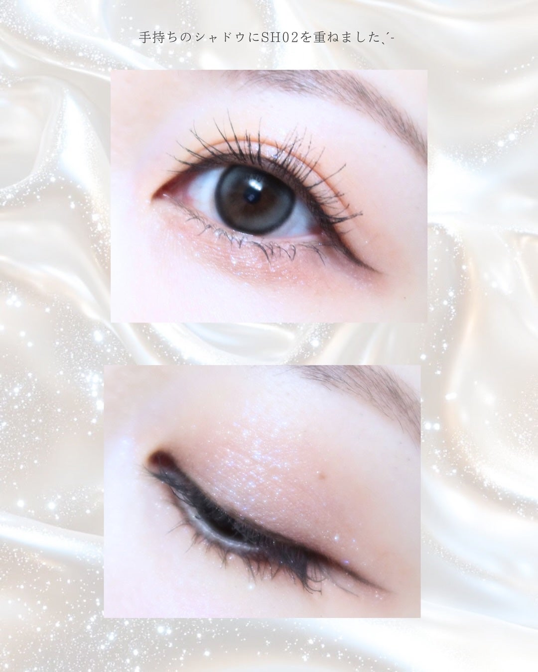 マルチカラーバリエーション スパークル/チャコット・コスメティクス/単色アイシャドウを使ったクチコミ(6枚目)