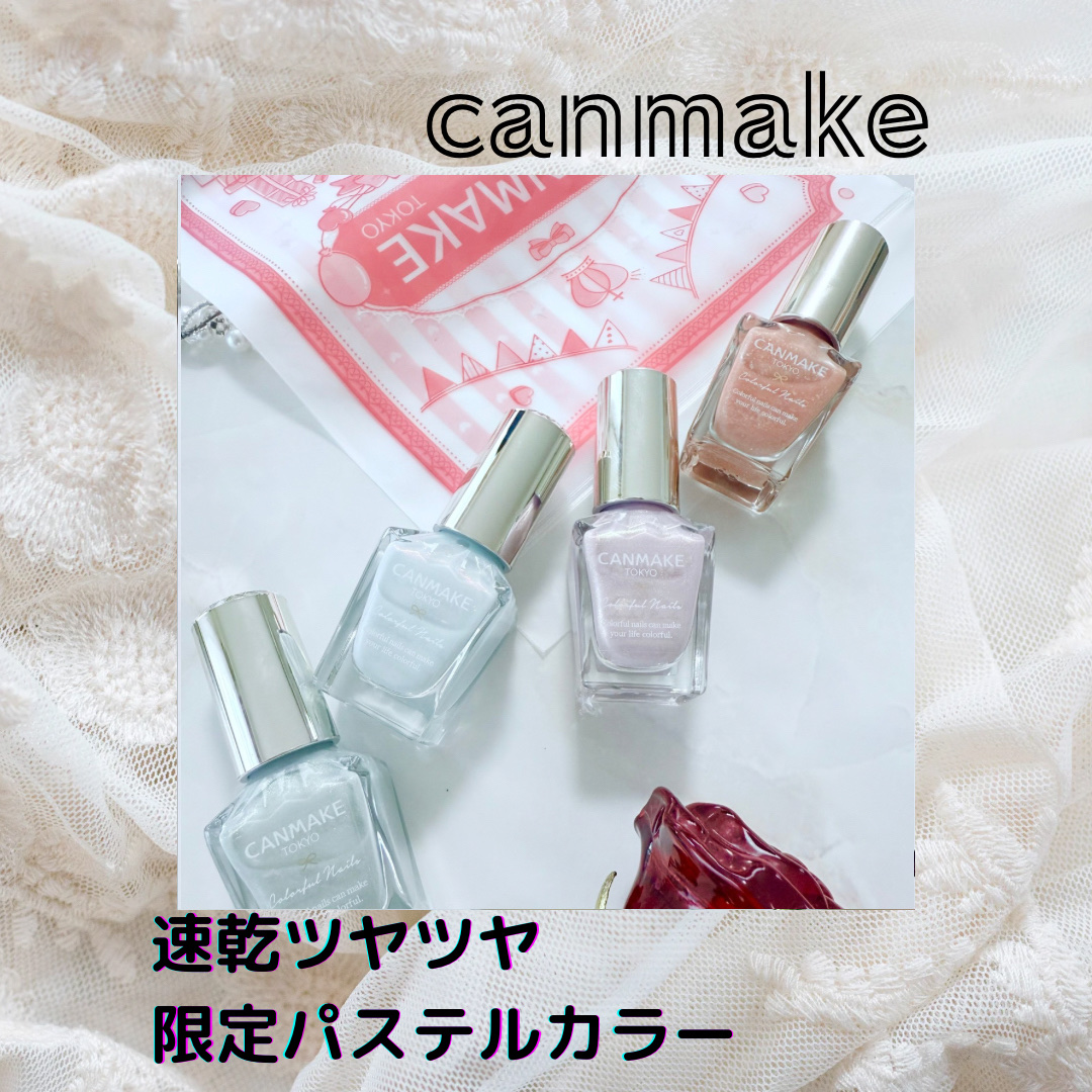 カラフルネイルズ/キャンメイク/マニキュアを使ったクチコミ（1枚目）