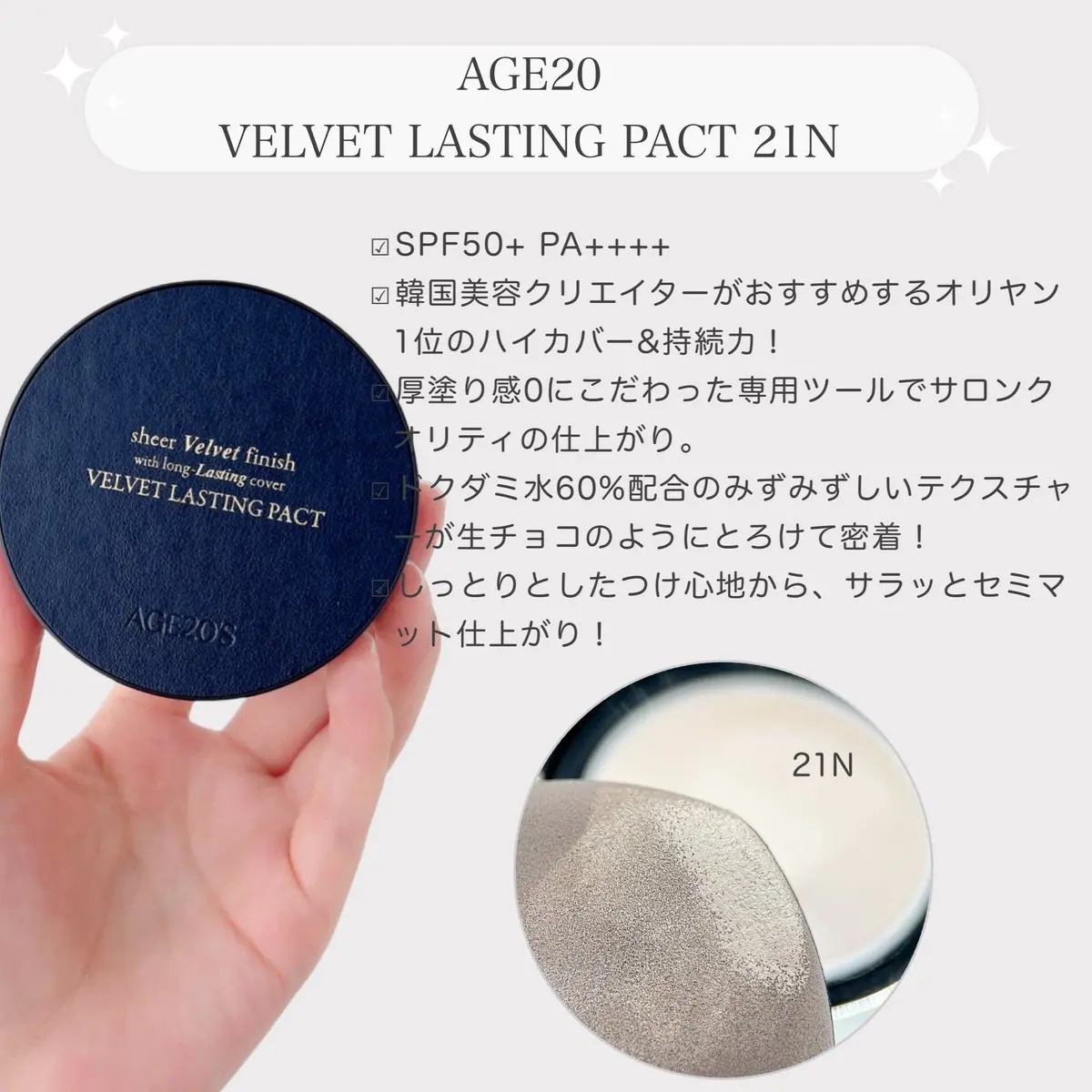 ヴェルヴェットラスティングパクト/AGE20’s/その他ファンデーションを使ったクチコミ（2枚目）