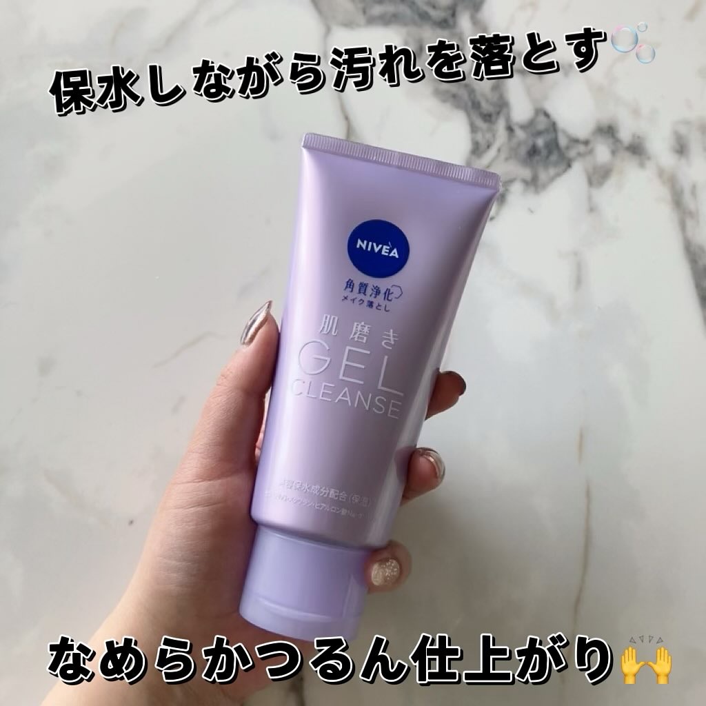 ニベア 肌磨きジェルクレンズ/ニベア/クレンジングジェルを使ったクチコミ（1枚目）
