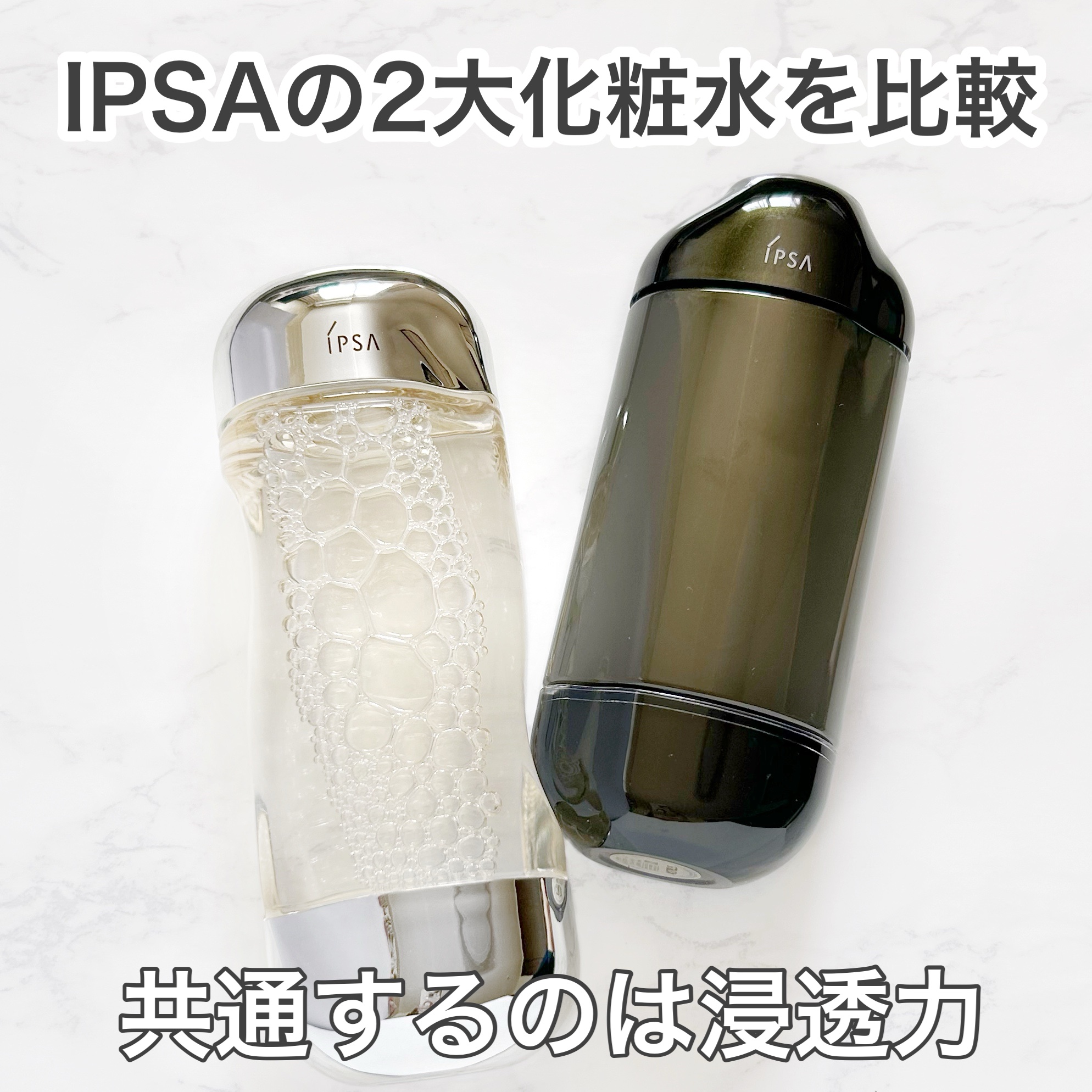 ザ・タイムR アクア/IPSA/化粧水を使ったクチコミ（1枚目）