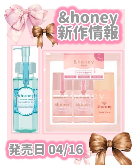 サボン クレンジングオイル ブルークレイ/&honey/オイルクレンジングを使ったクチコミ(1枚目)