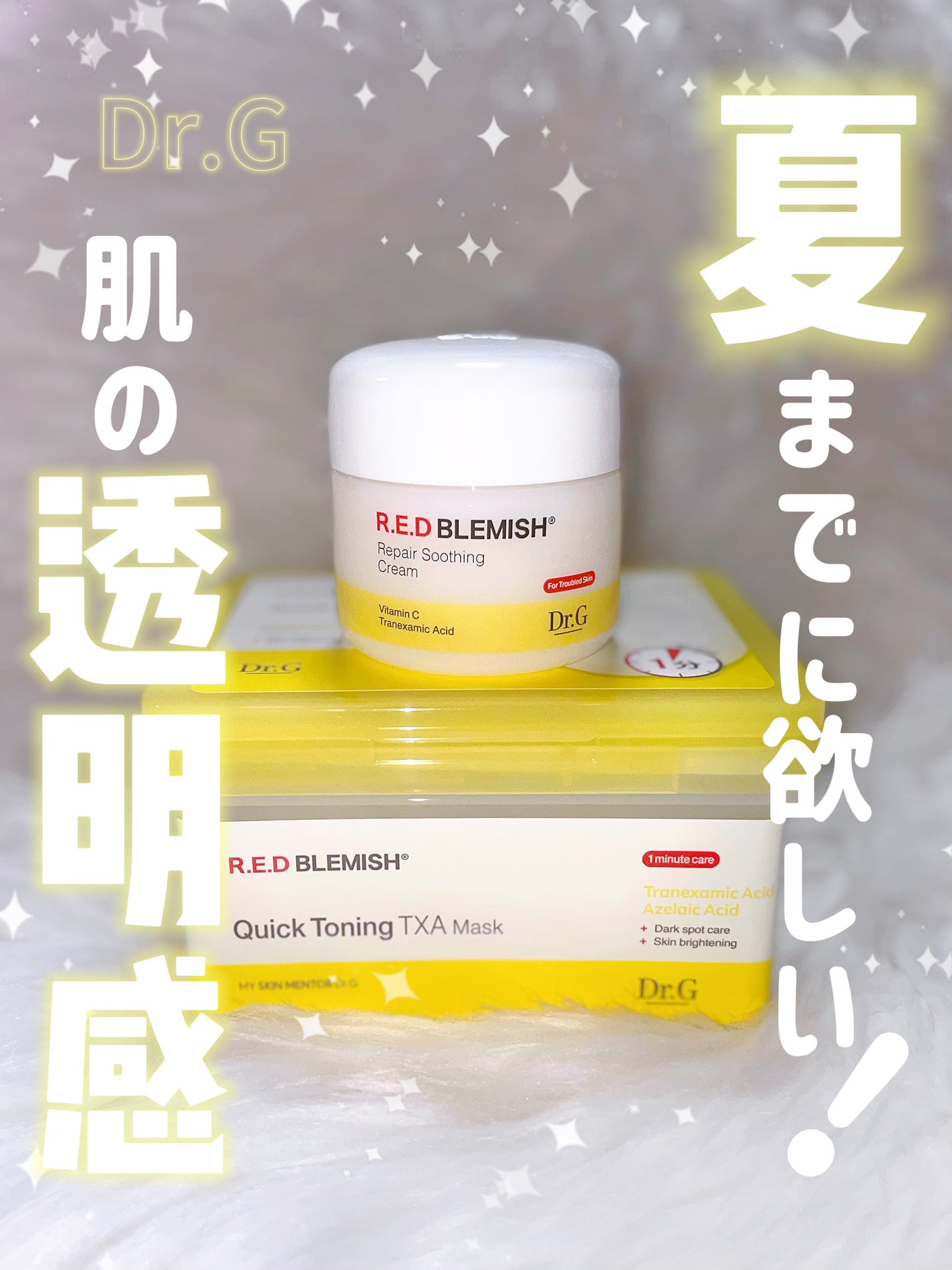 レッドブレミッシュ リペアスージングクリーム/Dr.G/フェイスクリームを使ったクチコミ(1枚目)