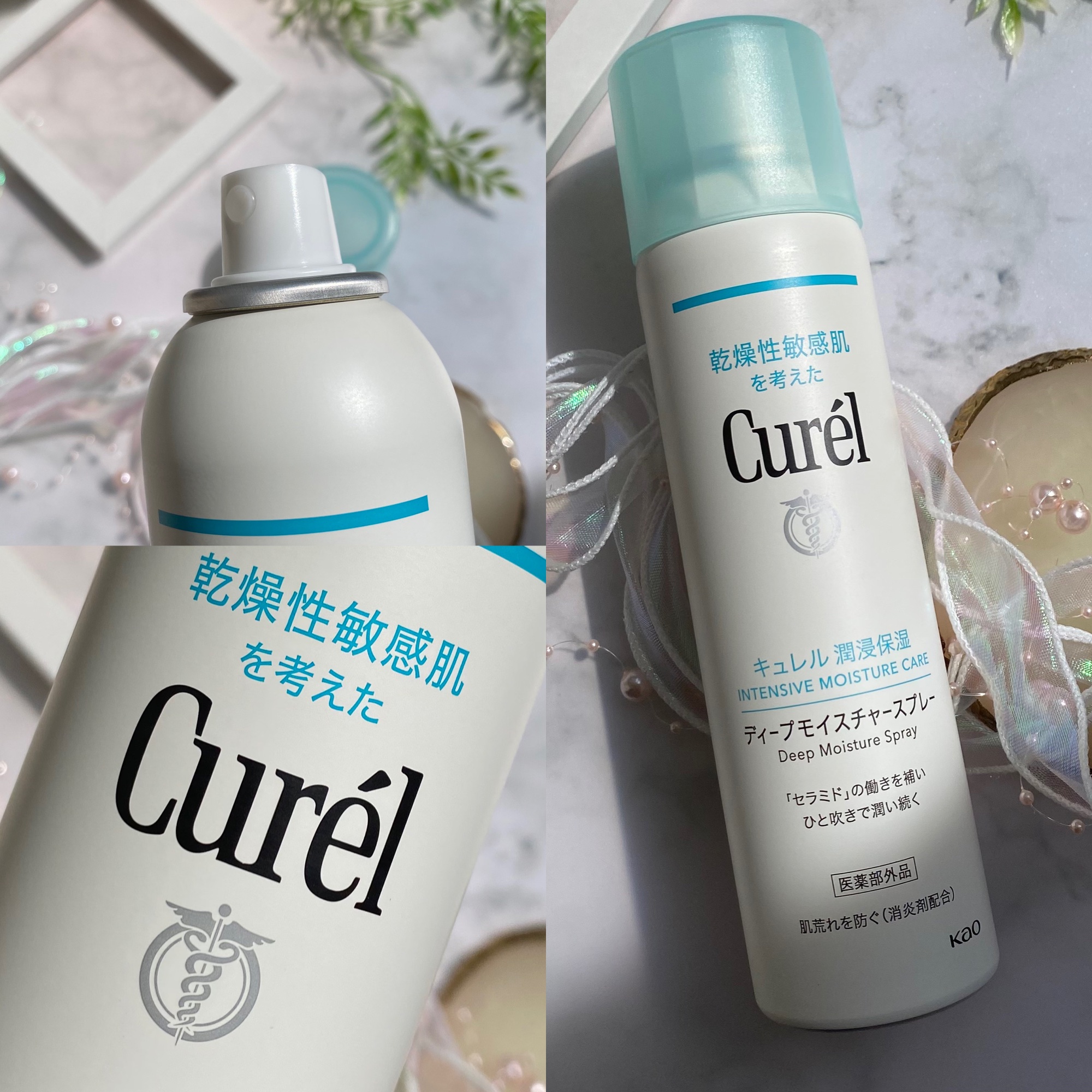 ディープモイスチャースプレー/キュレル/ミスト状化粧水を使ったクチコミ（3枚目）