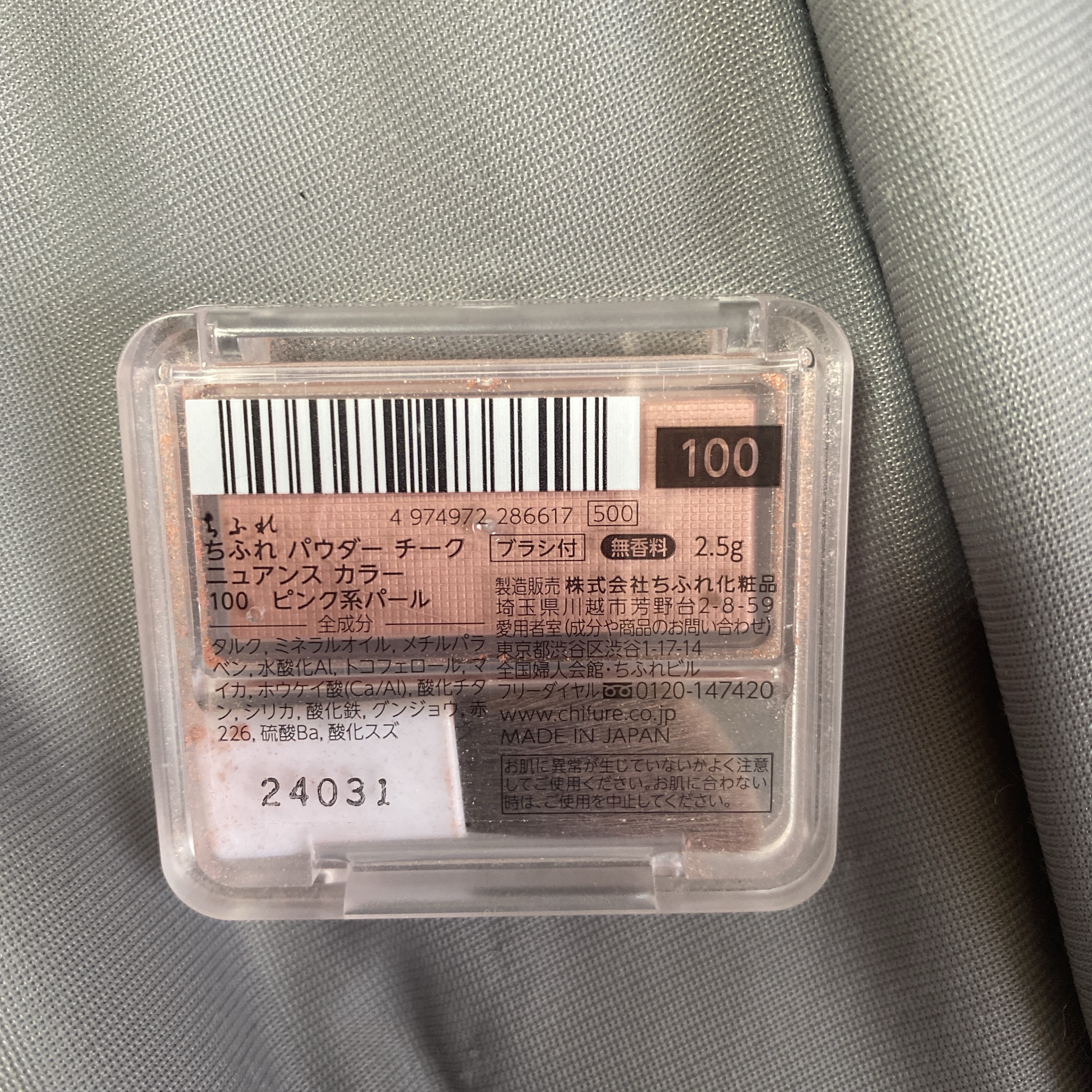 パウダー チーク/ちふれ/パウダーチークを使ったクチコミ（2枚目）