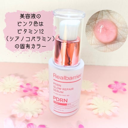 PDRNグロウリペアセラム/Real Barrier/美容液を使ったクチコミ(2枚目)