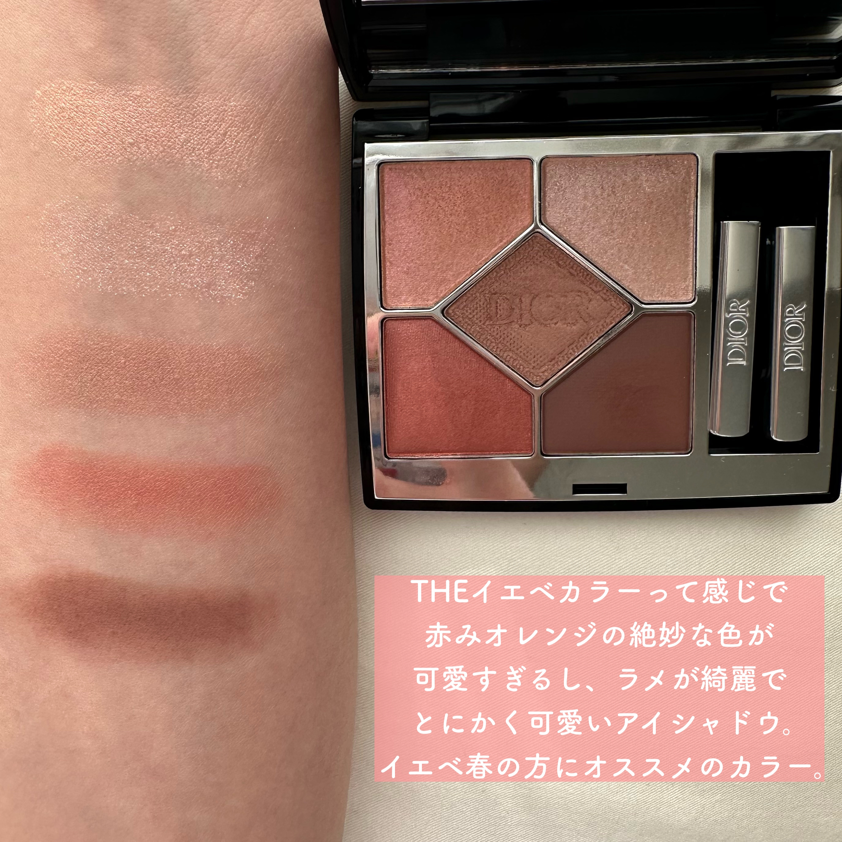 ディオールショウ サンク クルール/Dior/アイシャドウを使ったクチコミ（3枚目）