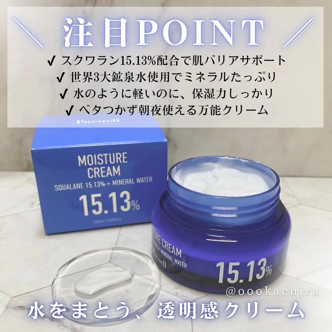 スクワラン 15.13 ミネラルウォーター 保湿ケア クリーム/parnell/フェイスクリームを使ったクチコミ（2枚目）