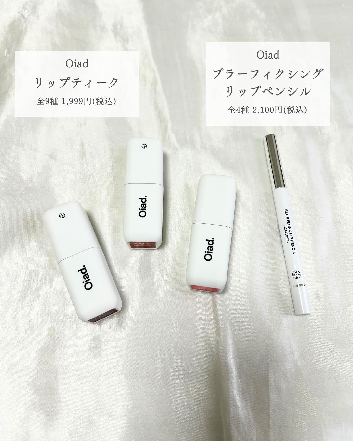 リップティーク/oiad/口紅を使ったクチコミ（2枚目）