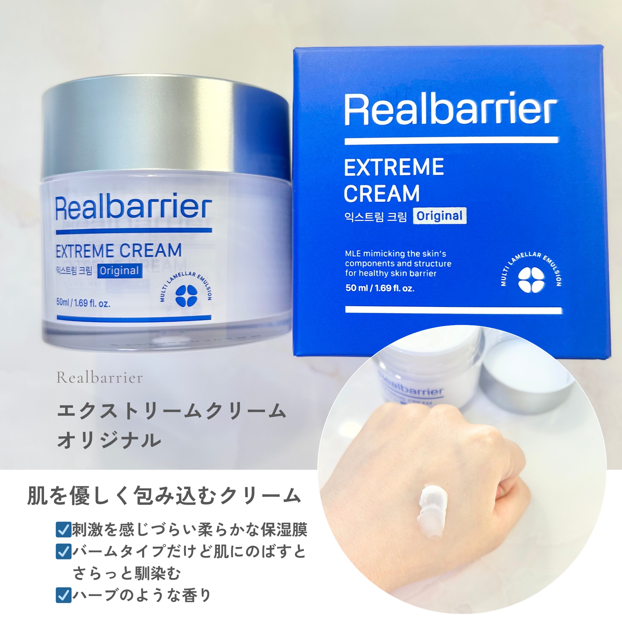 リアルバリア エクストリームクリーム オリジナル/Real Barrier/フェイスクリームを使ったクチコミ（2枚目）