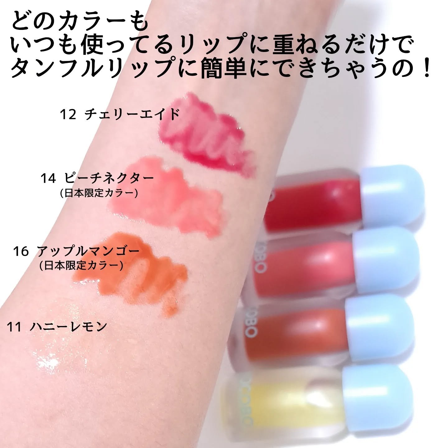 ジューシーベリープランピングリップオイル/TOCOBO/リップグロスを使ったクチコミ（3枚目）